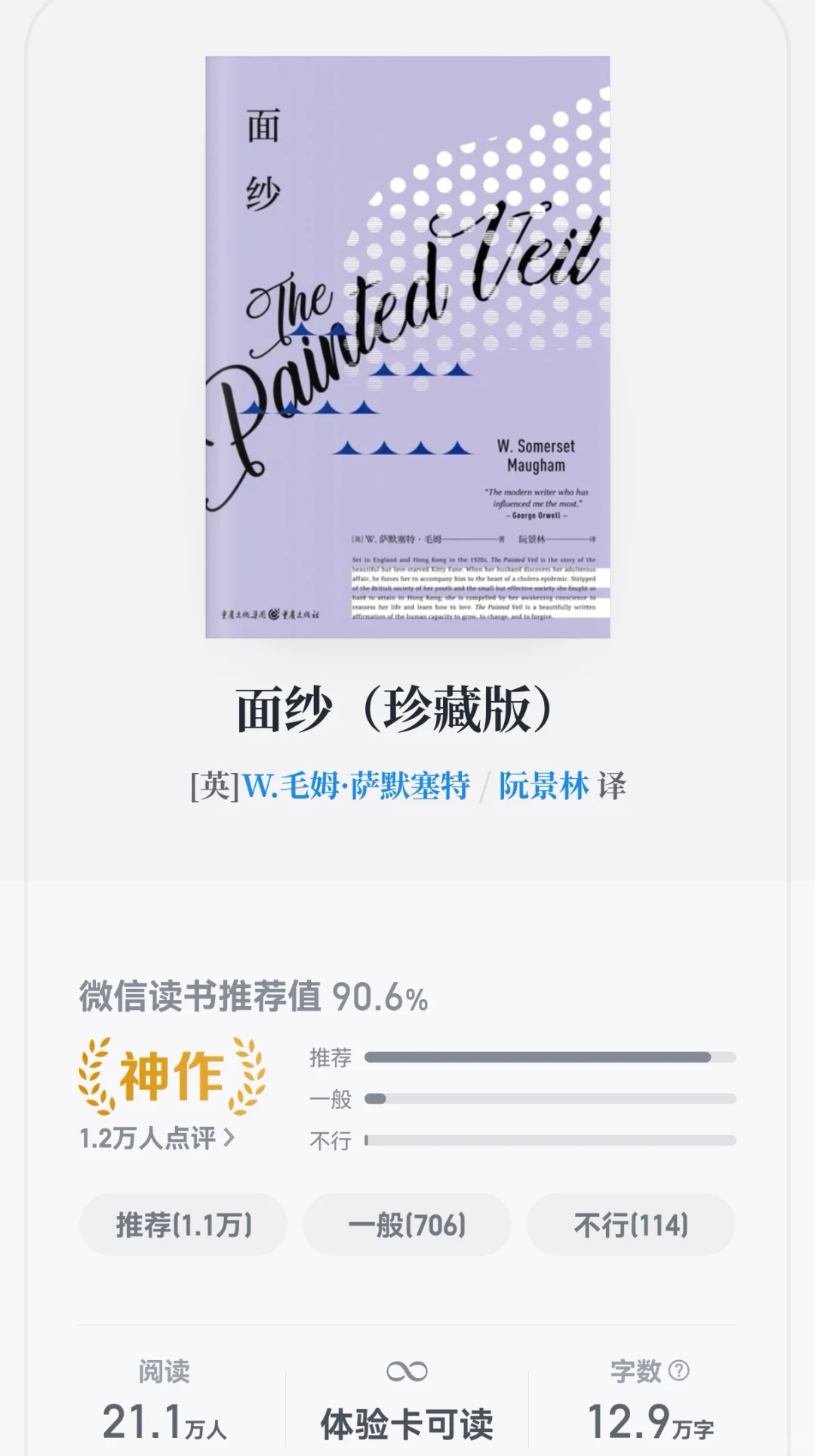 文字的力量是治愈的，是温暖的