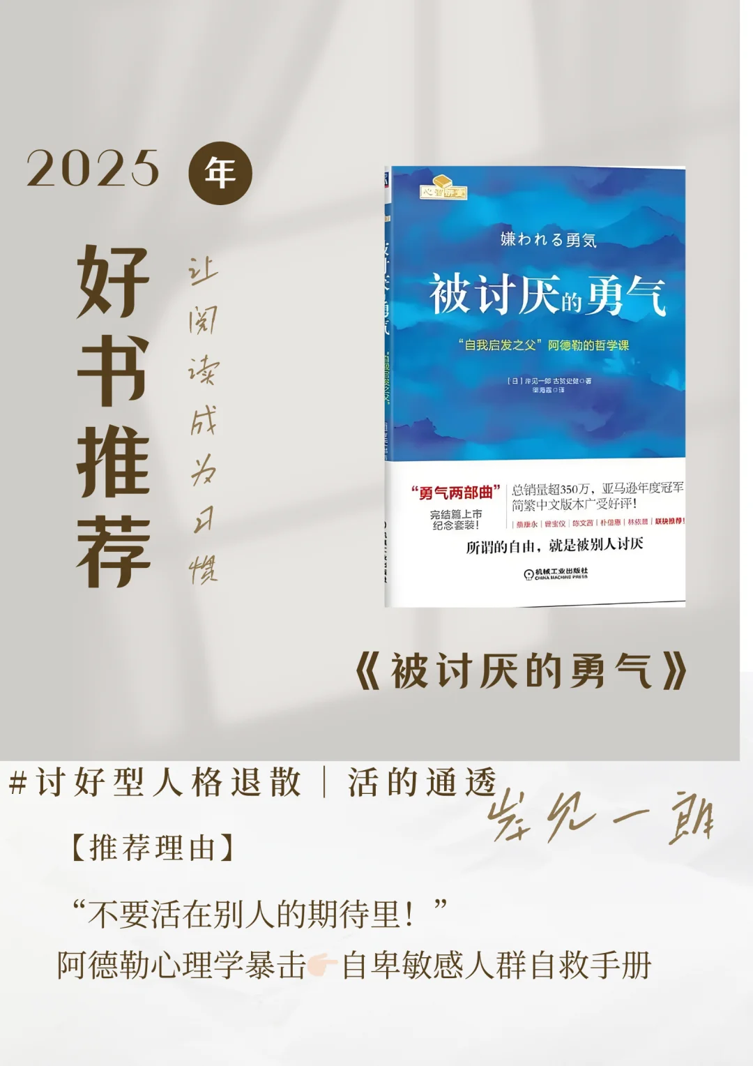 Deepseek推荐10本必读书籍，刷到就是赚到✌