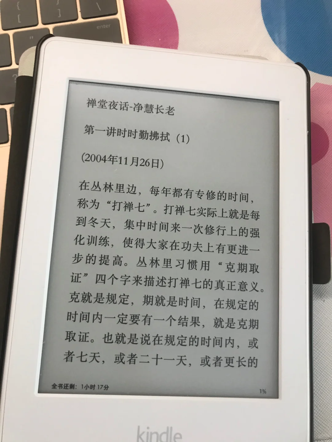 四步搞定Kindle超超超方便的电子书导入方法