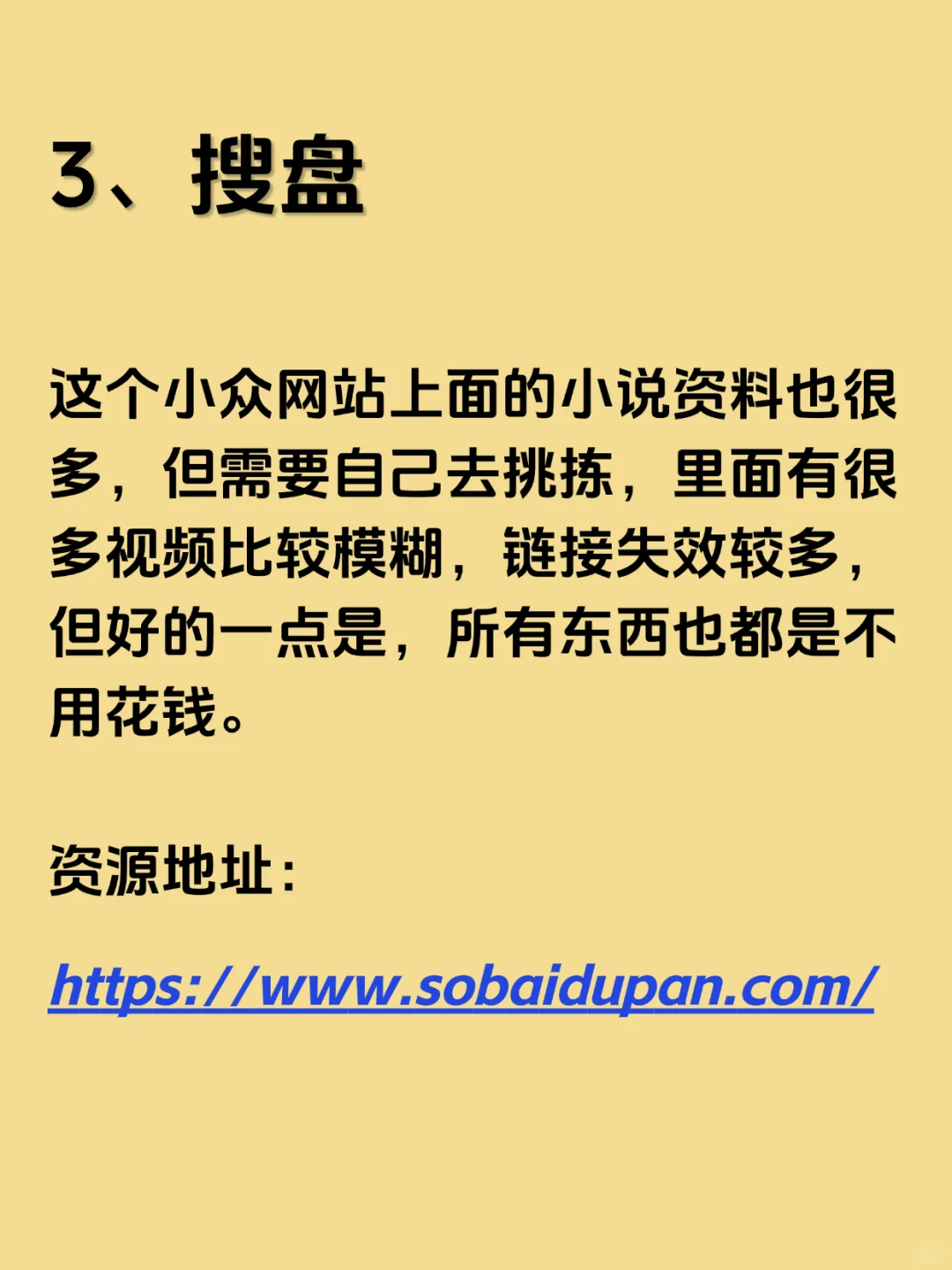 这5个地方找遍所有小说软件资源！