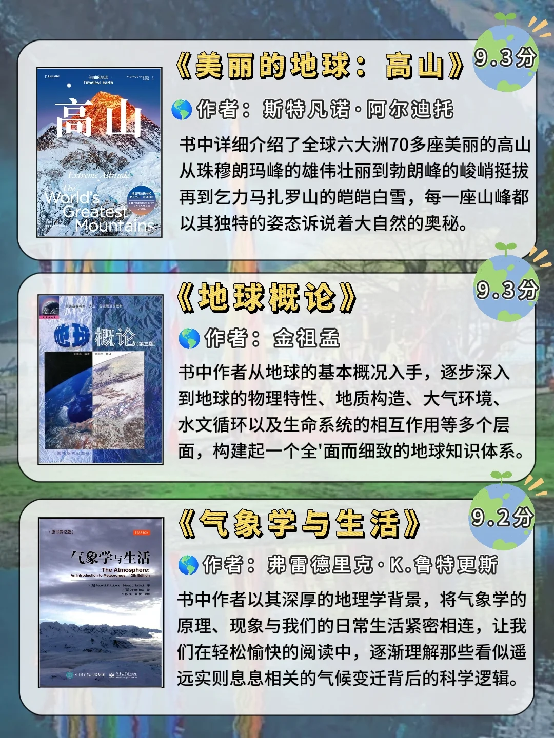 🌎地理爱好者必读|这18本书一定不要错过