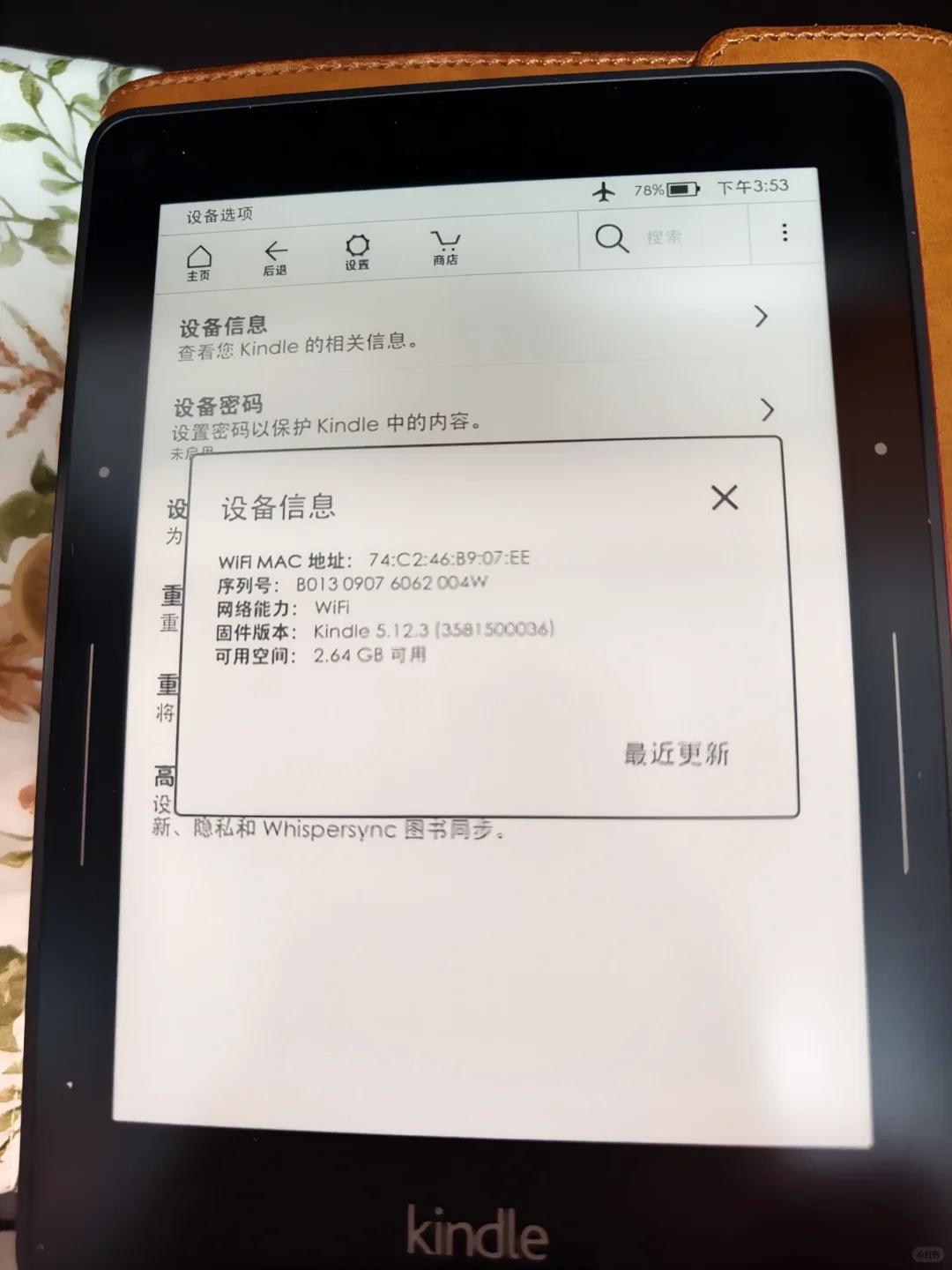 收拾旧家找到个老Kindle和电子纸