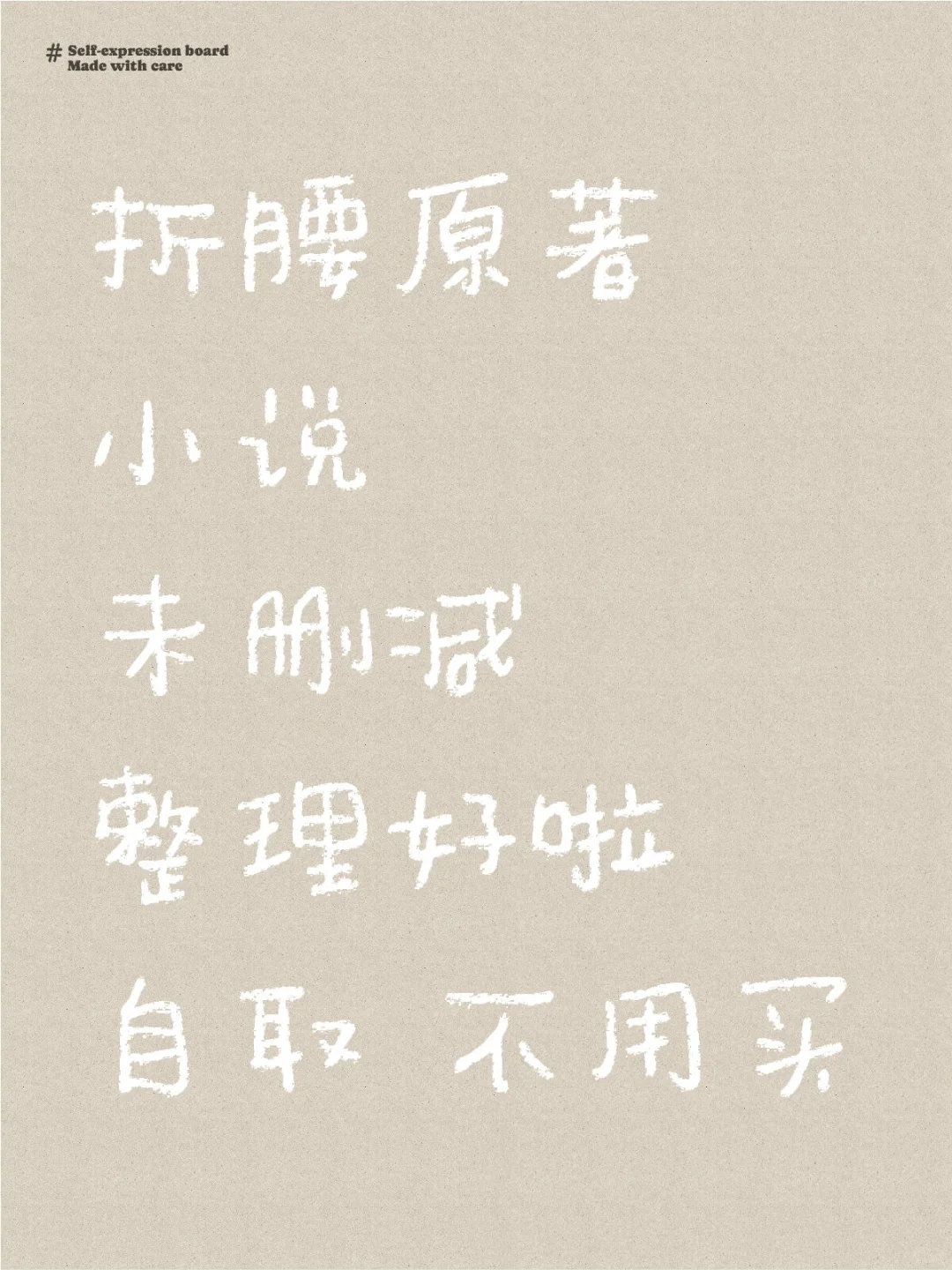 折腰原著小说未删减完整版好啦自取
