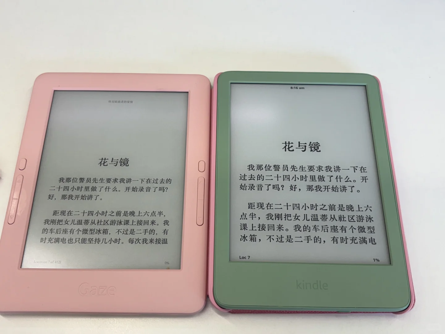 Kindle 小綠 vs Hyread Gaze Mini+