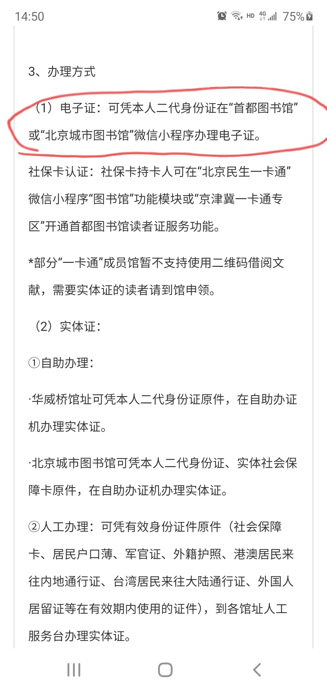 分享看《儿童文学》杂志电子刊的方法