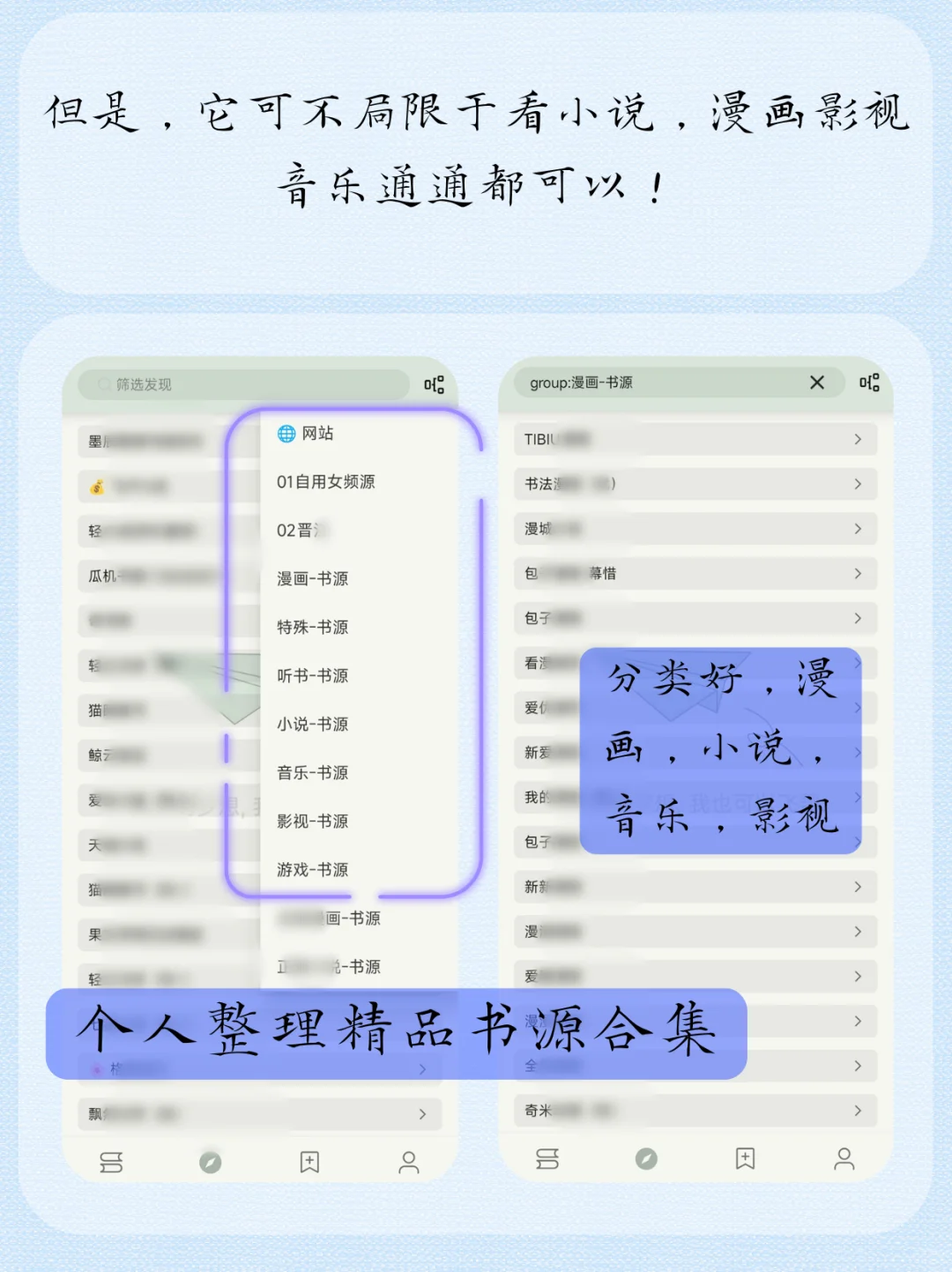 老牌阅读神器精品书源
