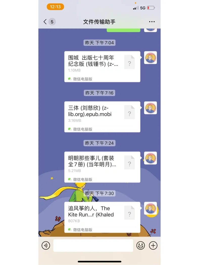 kindle传书，为什么很多人说不成功！！！