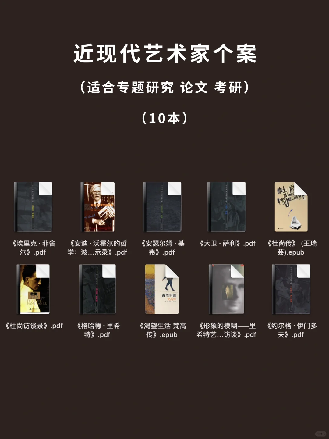 这150本艺术书单📚 够我看6年了❗️❗️