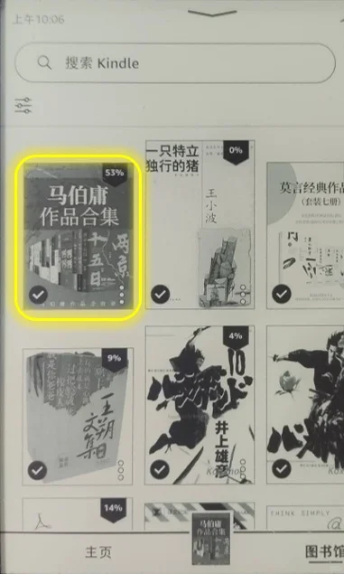解决Kindle USB 新书导入后，封面显示问题