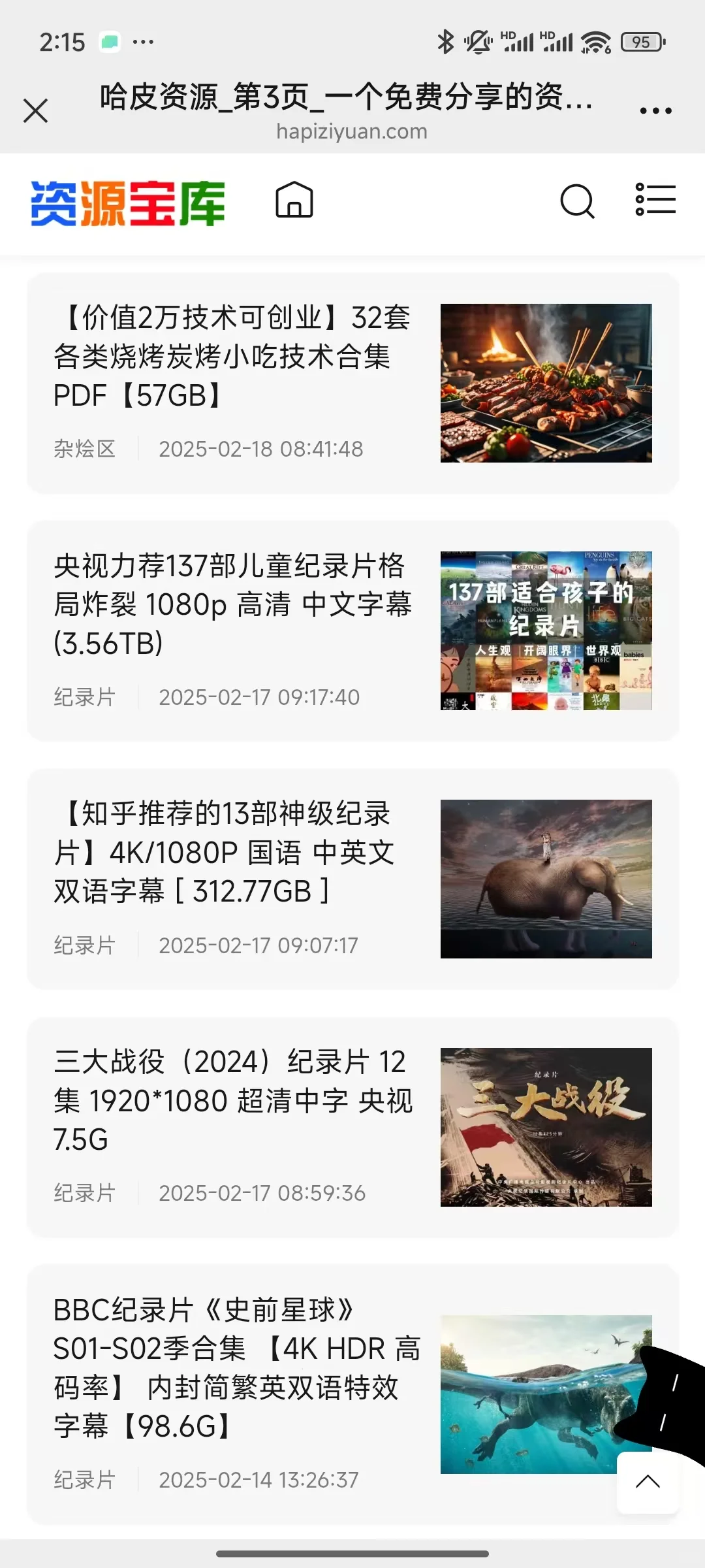 这个网站我不允许还有人不知道，简直太完美