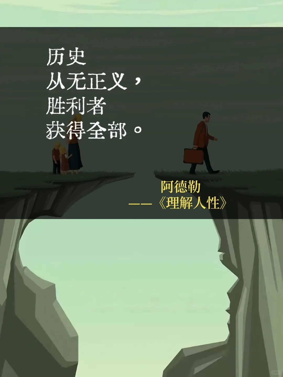 书单｜行走世间，你不可不知的人性奥秘?