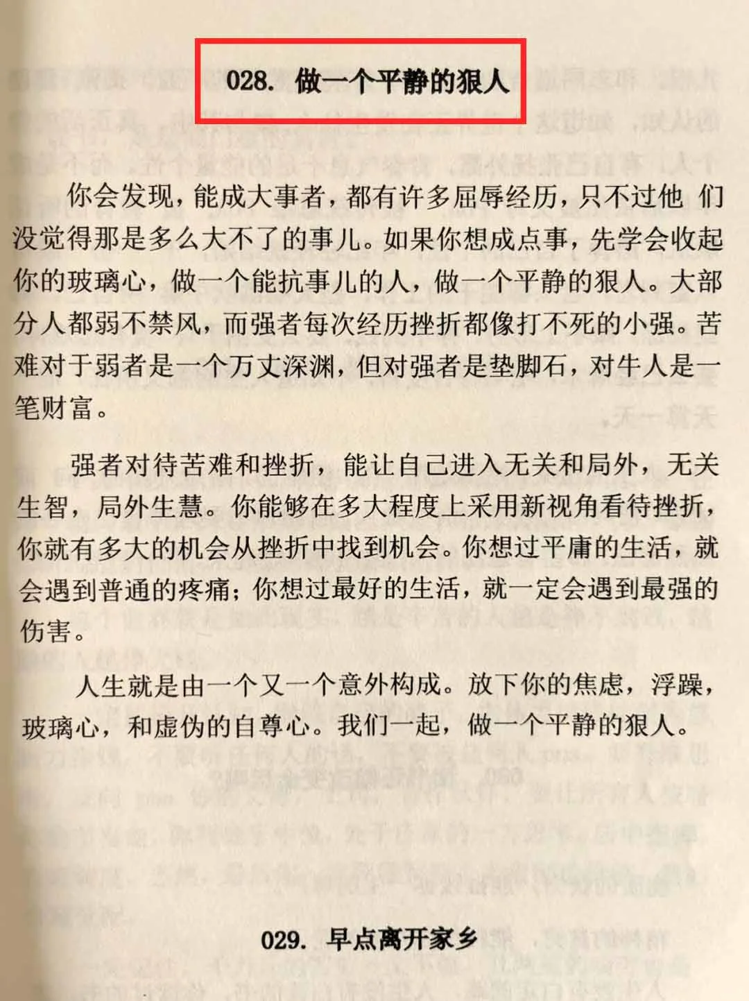 ㊙️原来高手都是拿捏人性的