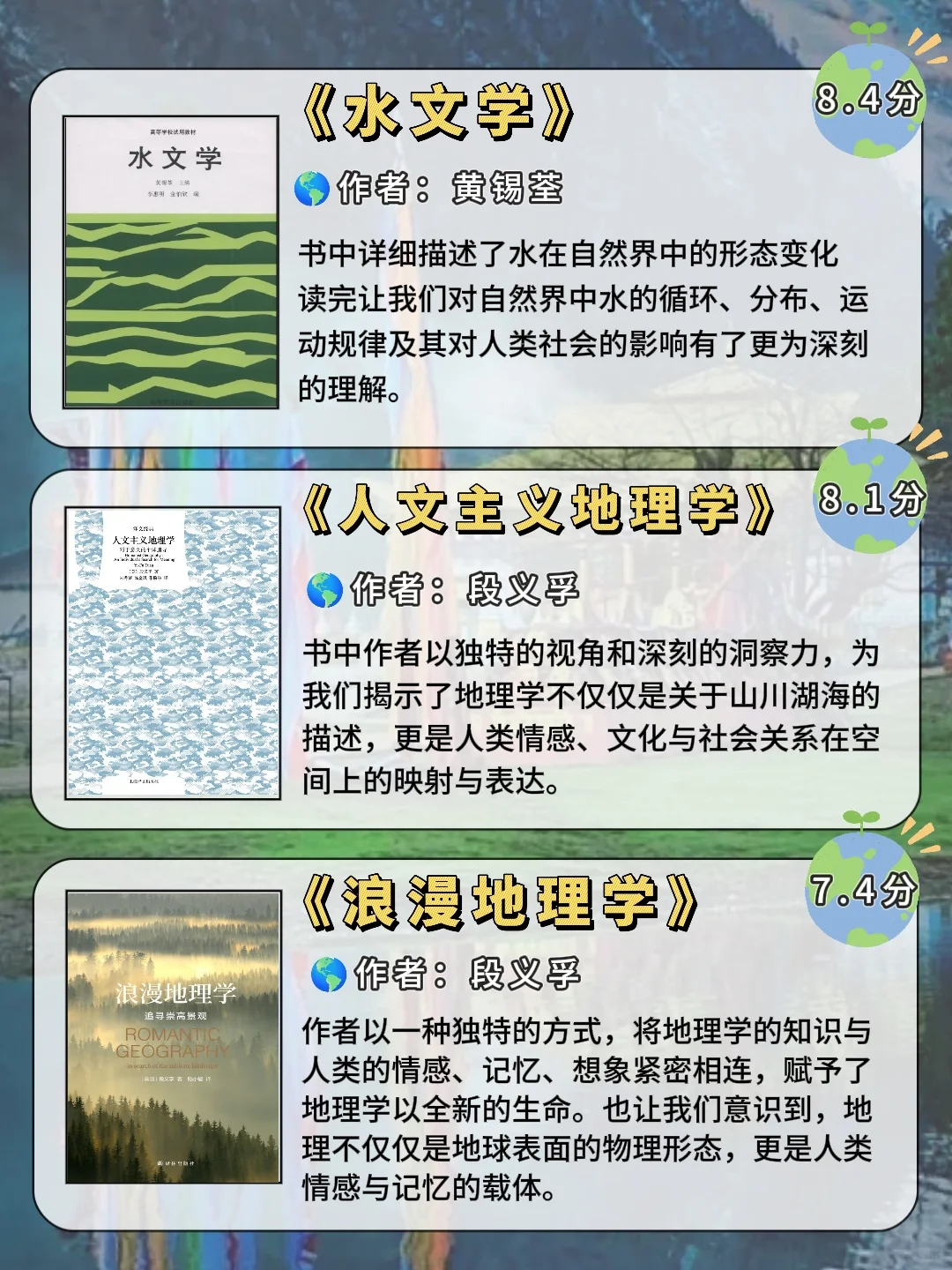 🌎地理爱好者必读|这18本书一定不要错过