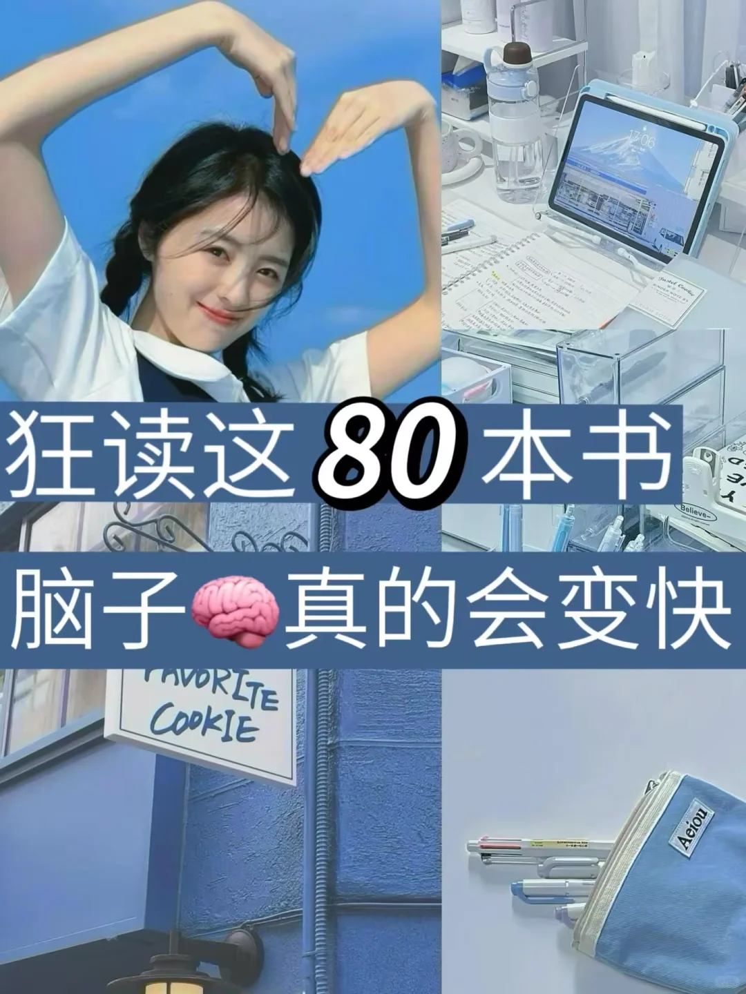 那些狂读就变聪明的书📖