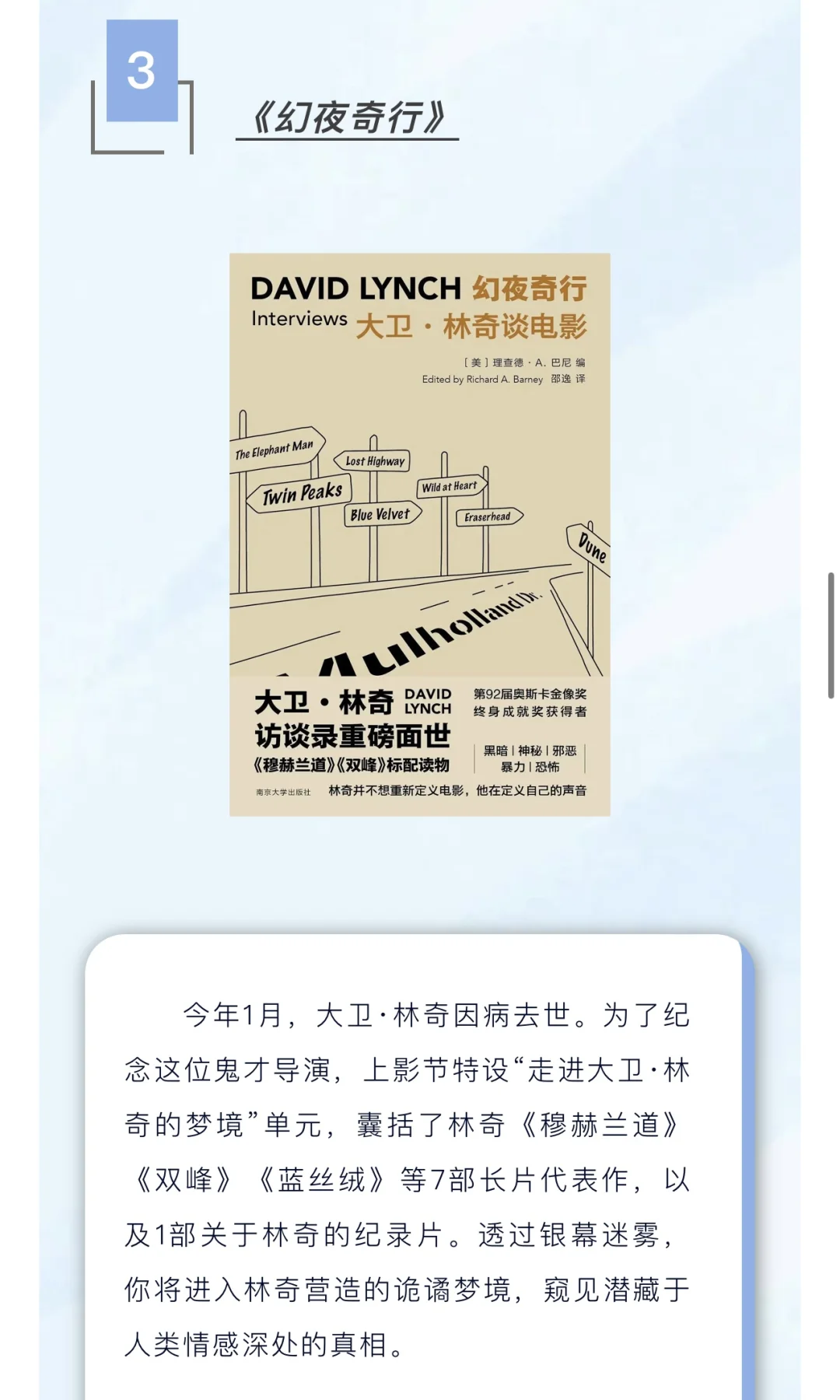 上影书单｜今天就开始读还来得及！