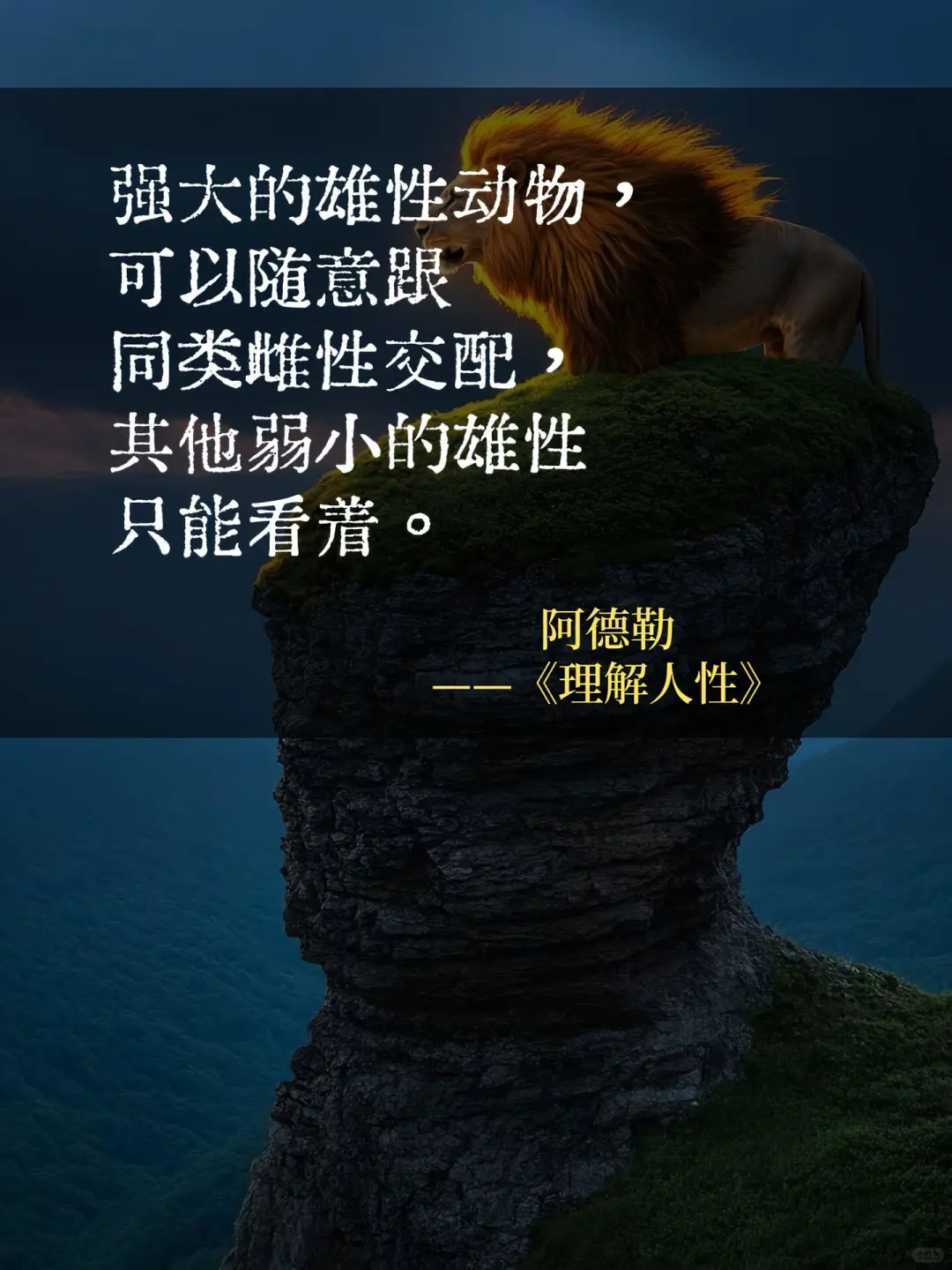 书单｜行走世间，你不可不知的人性奥秘?
