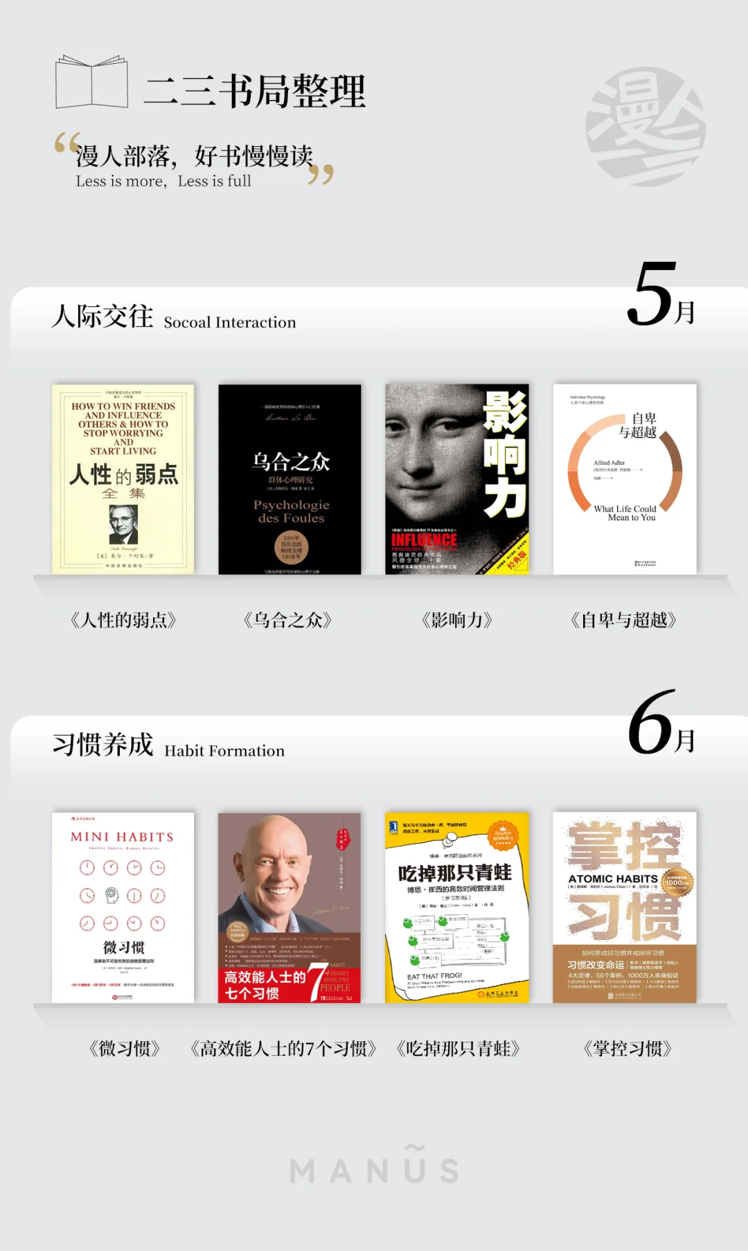 2025必读书单，你读过几本？