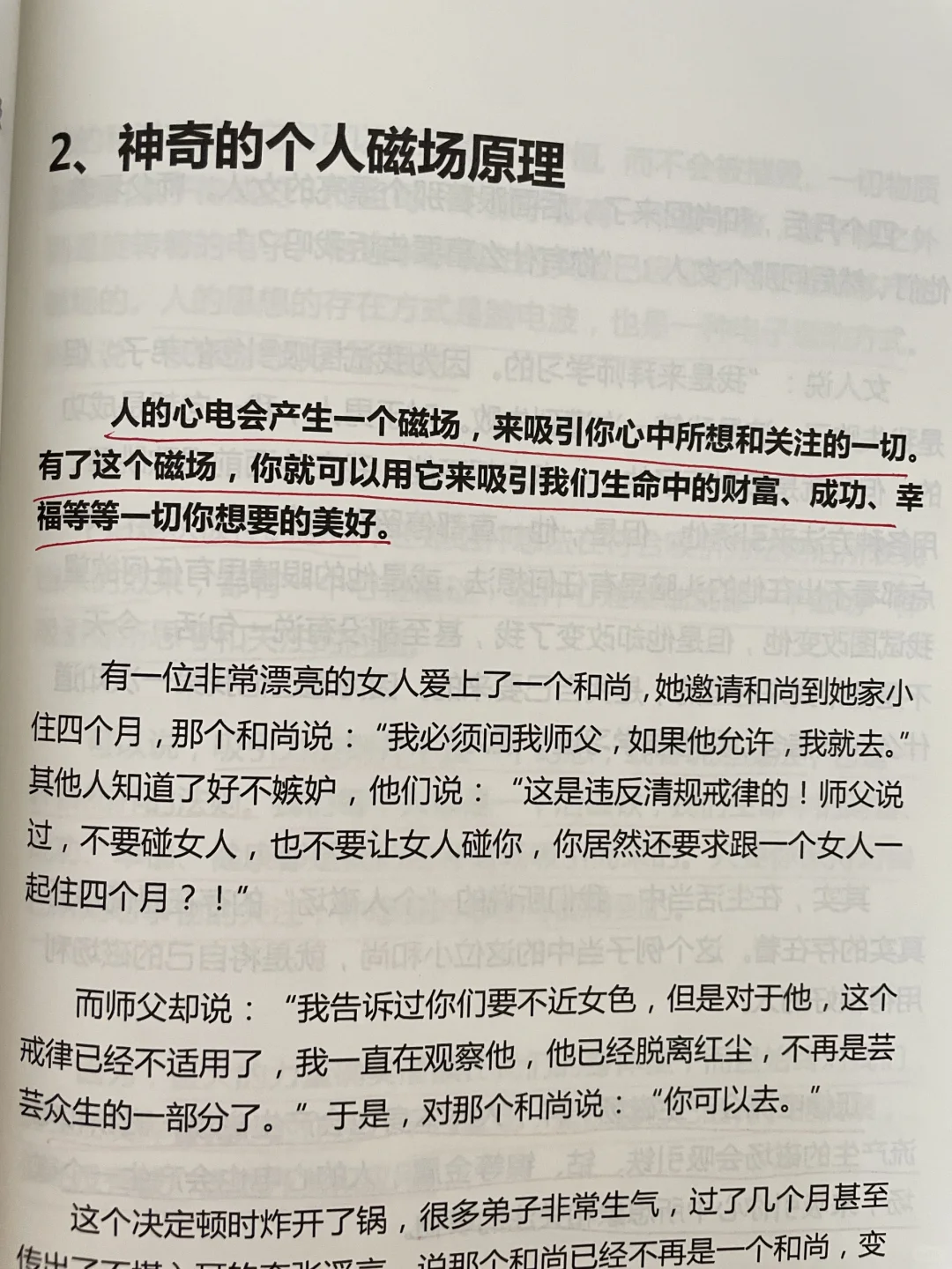 专心做你自己，同频共振！