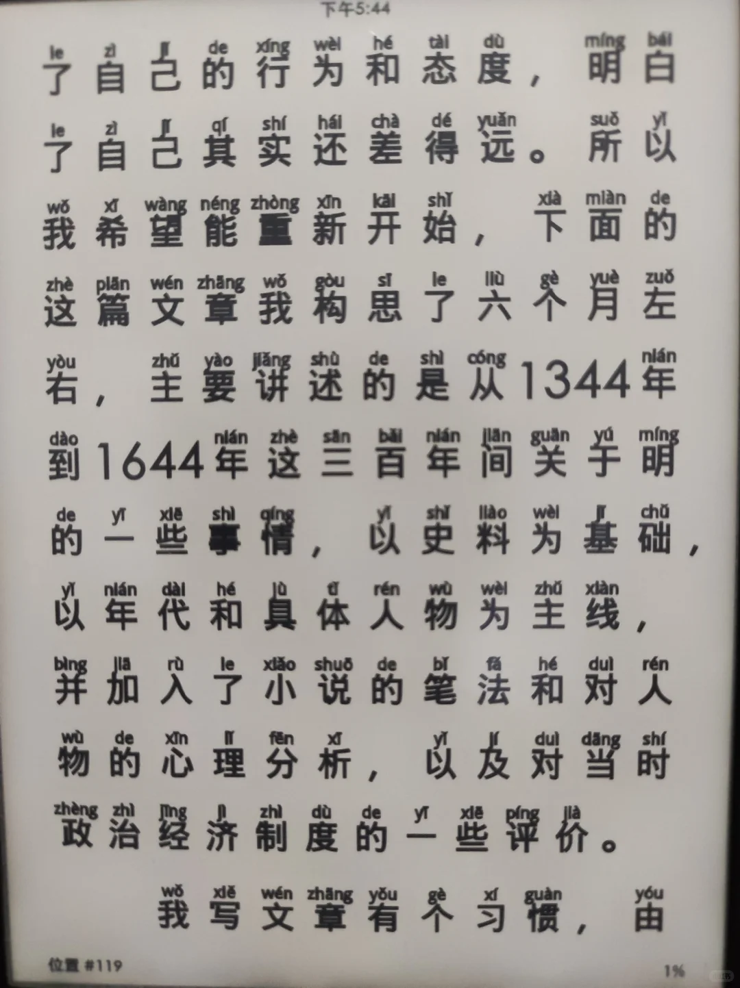 Kindle换字体教程