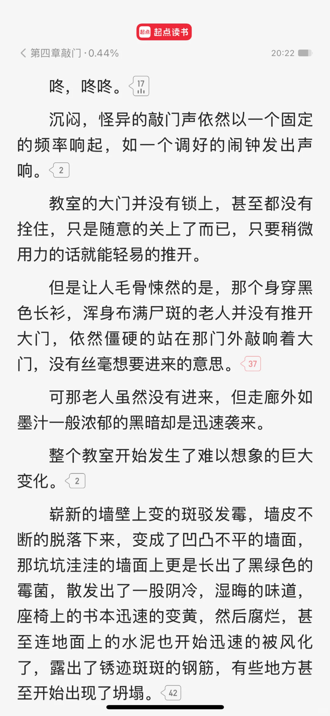 《神秘复苏》真的比《诡舍》好看么？