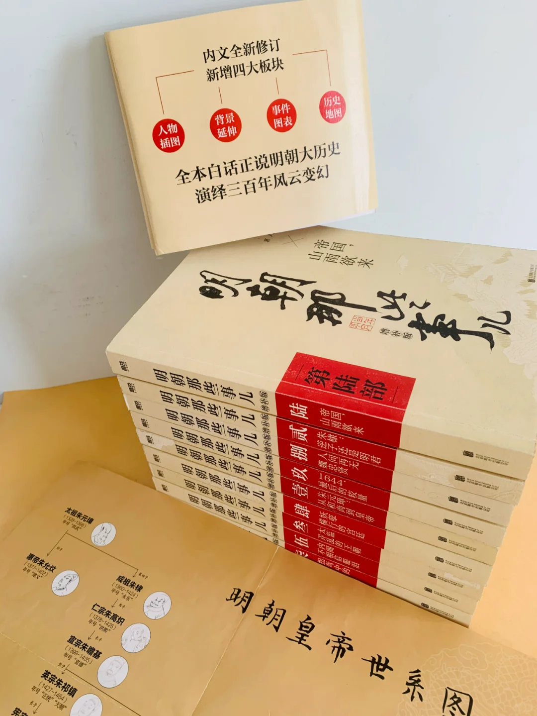 书店撤下来一批书，《明朝》好质量，便宜出