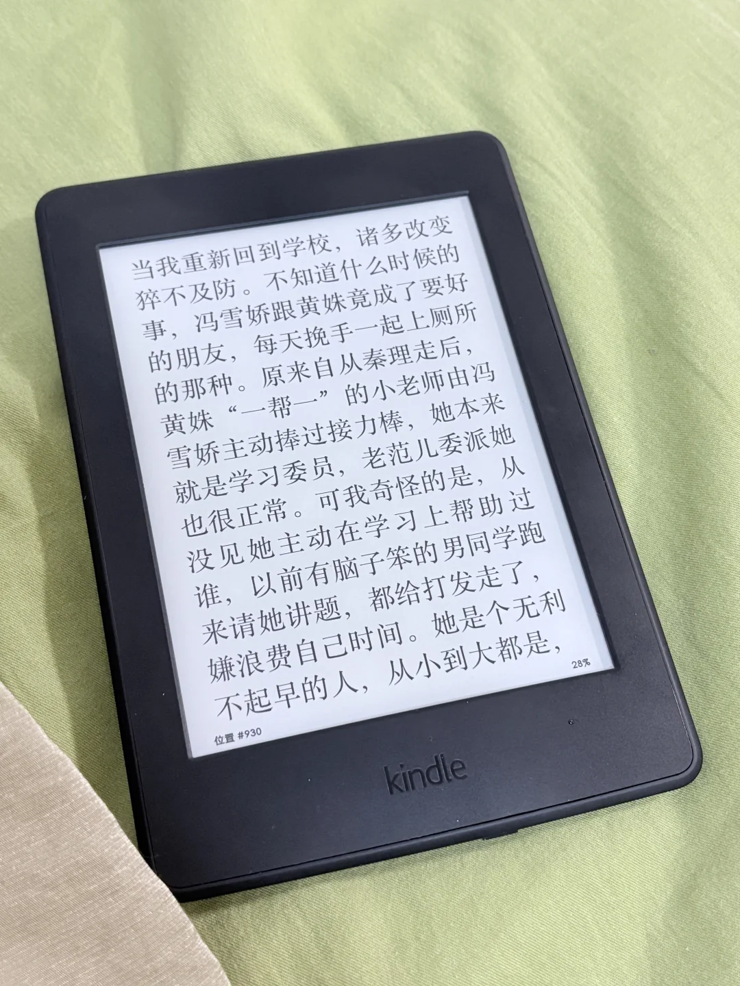 每晚睡前 把手机换成Kindle 睡得更香了！