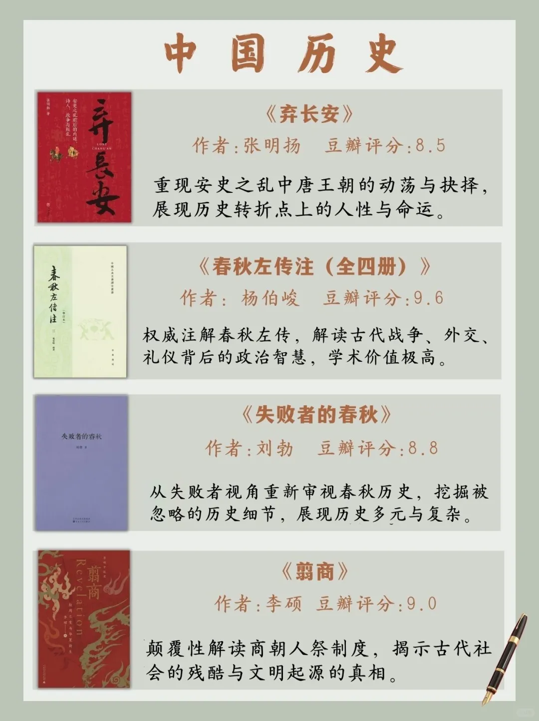 📚历史书单｜40本国内外高分历史书‼️