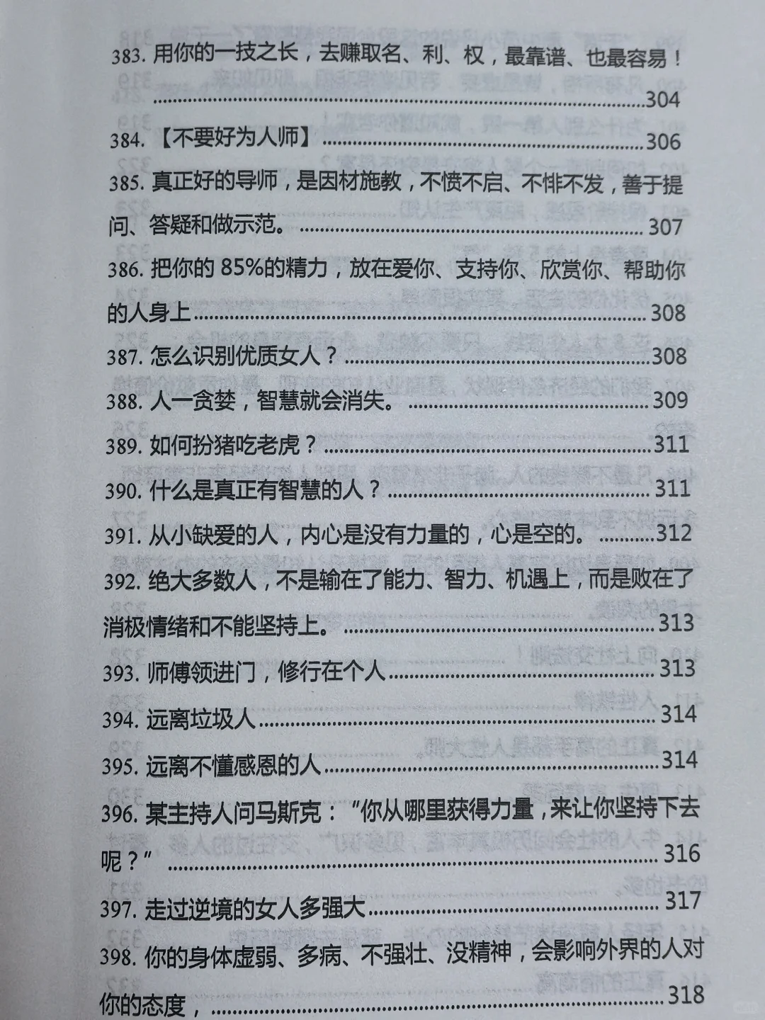 大佬告诉你强者的人生态度绝不纠缠！！
