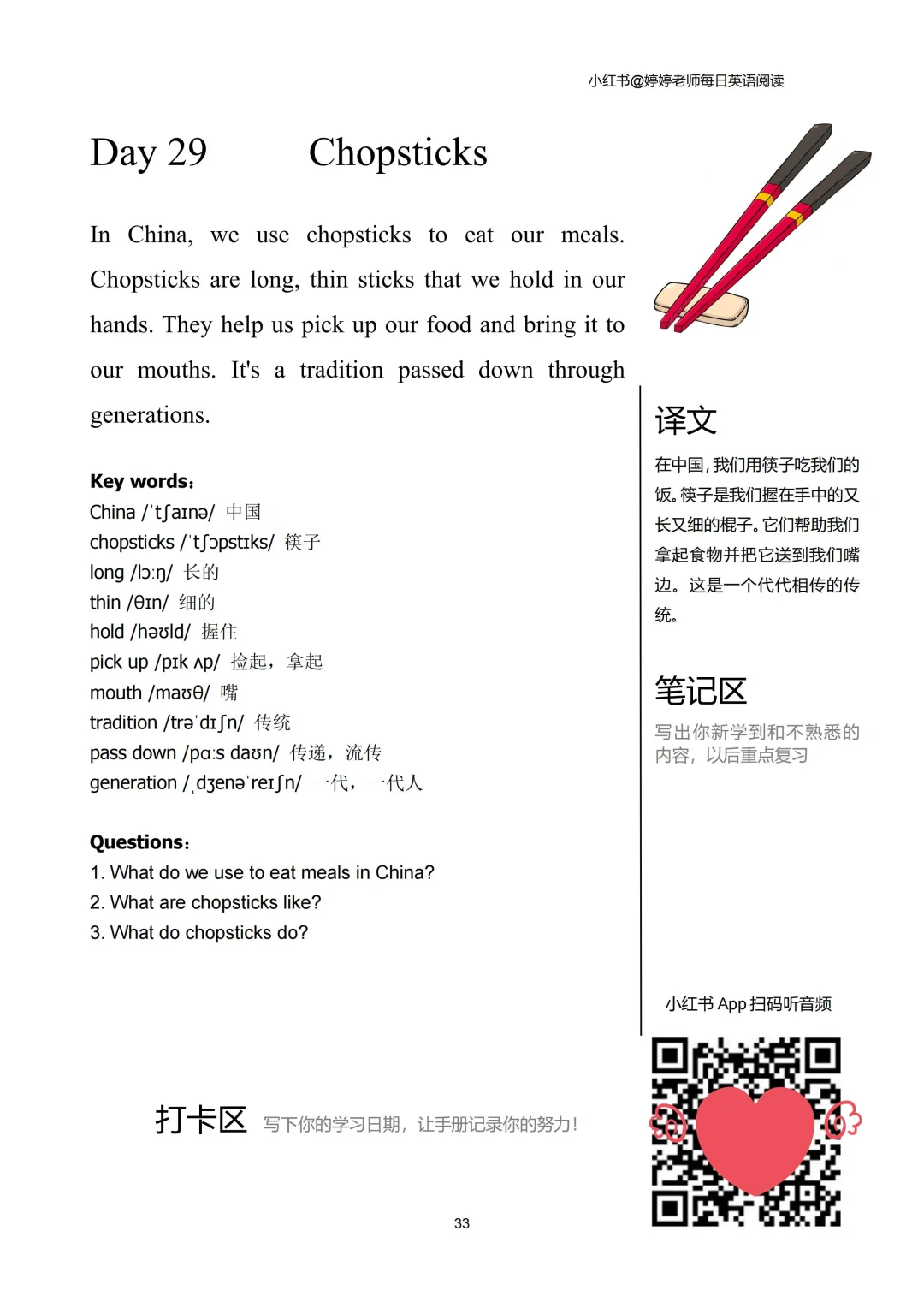😭后悔没有早点发现！小学英语轻松拿满分