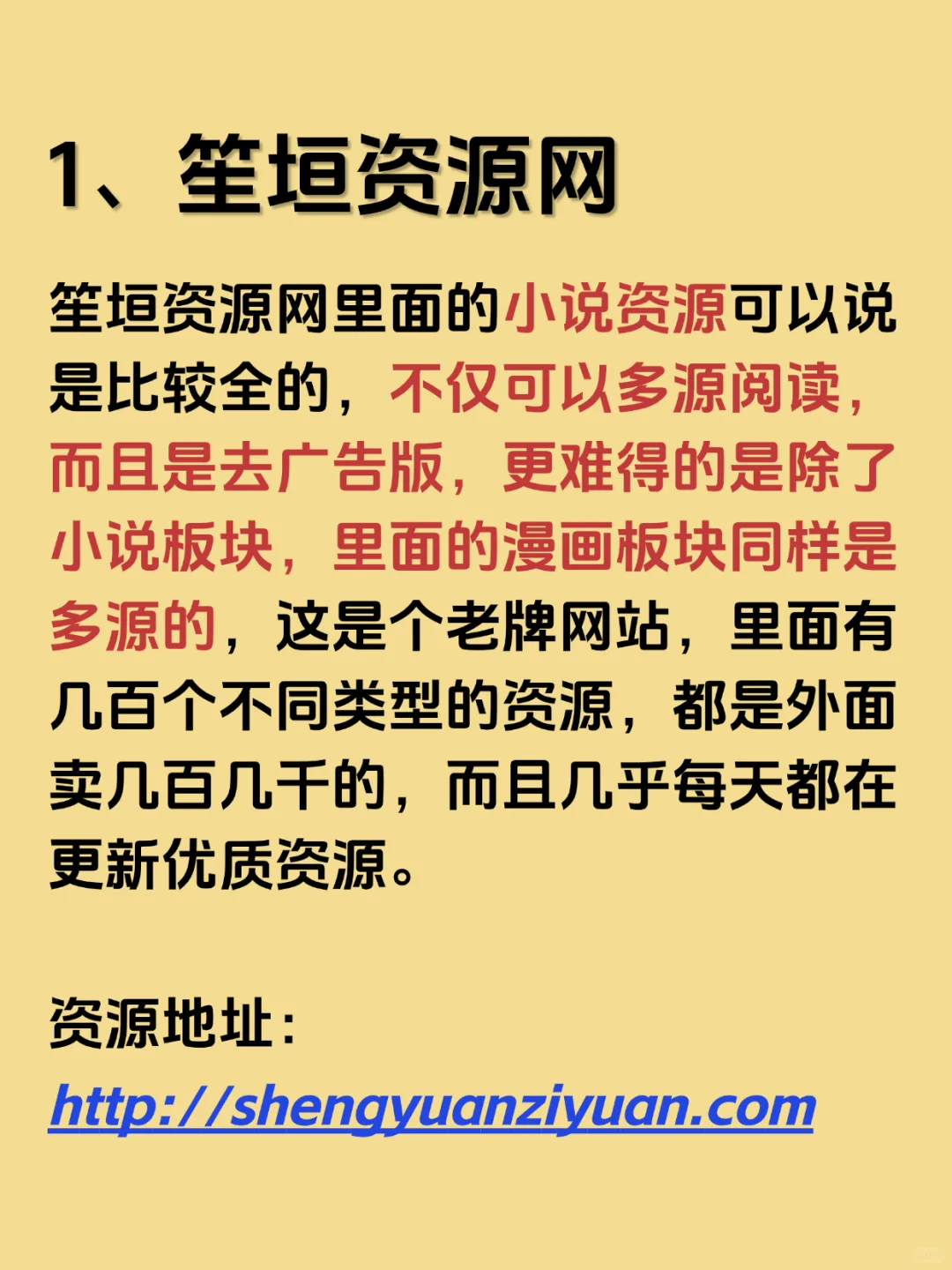 这5个地方找遍所有小说软件资源！