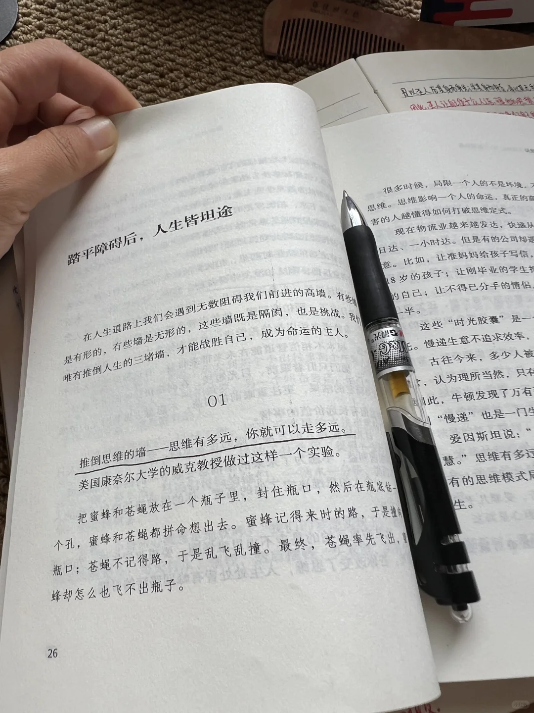 一本看完，想把全书都抄一遍的书📖