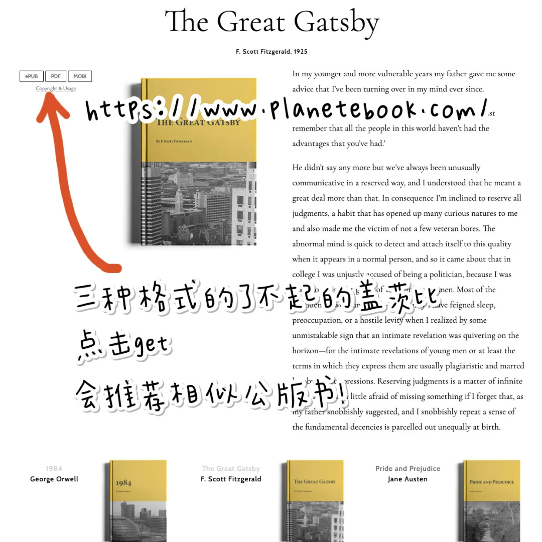 北大学姐学英语必备：没有我找不到的电子书