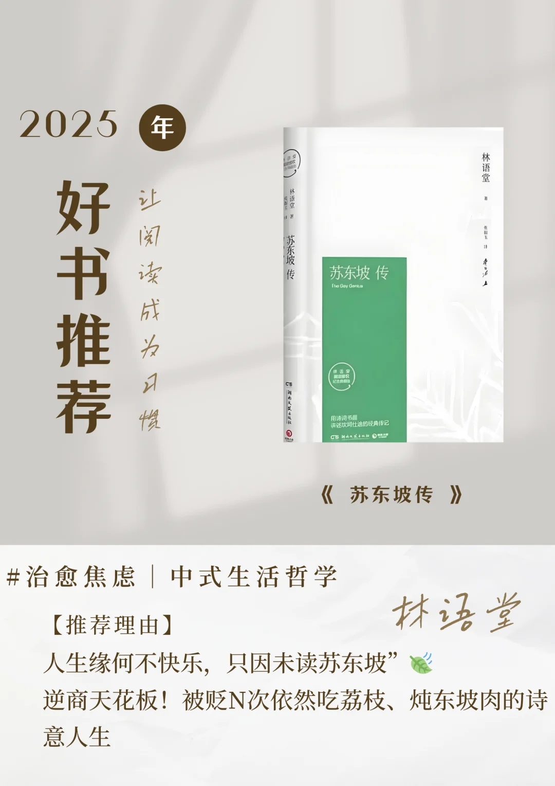 Deepseek推荐10本必读书籍，刷到就是赚到✌
