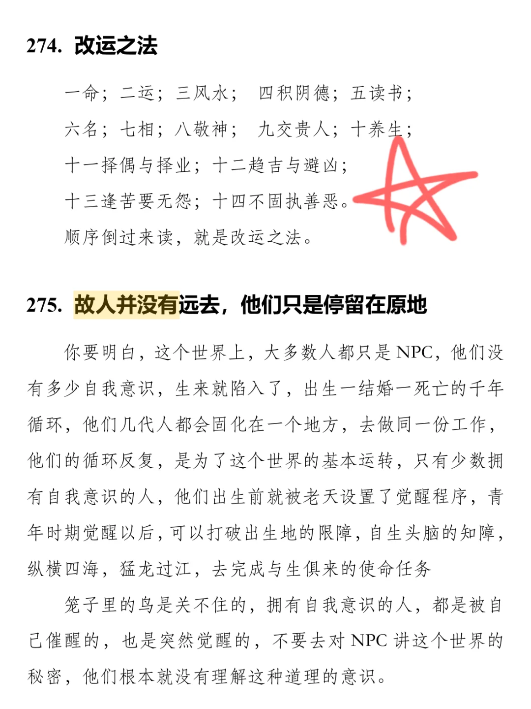 人在迷茫时，一定要多提升自己