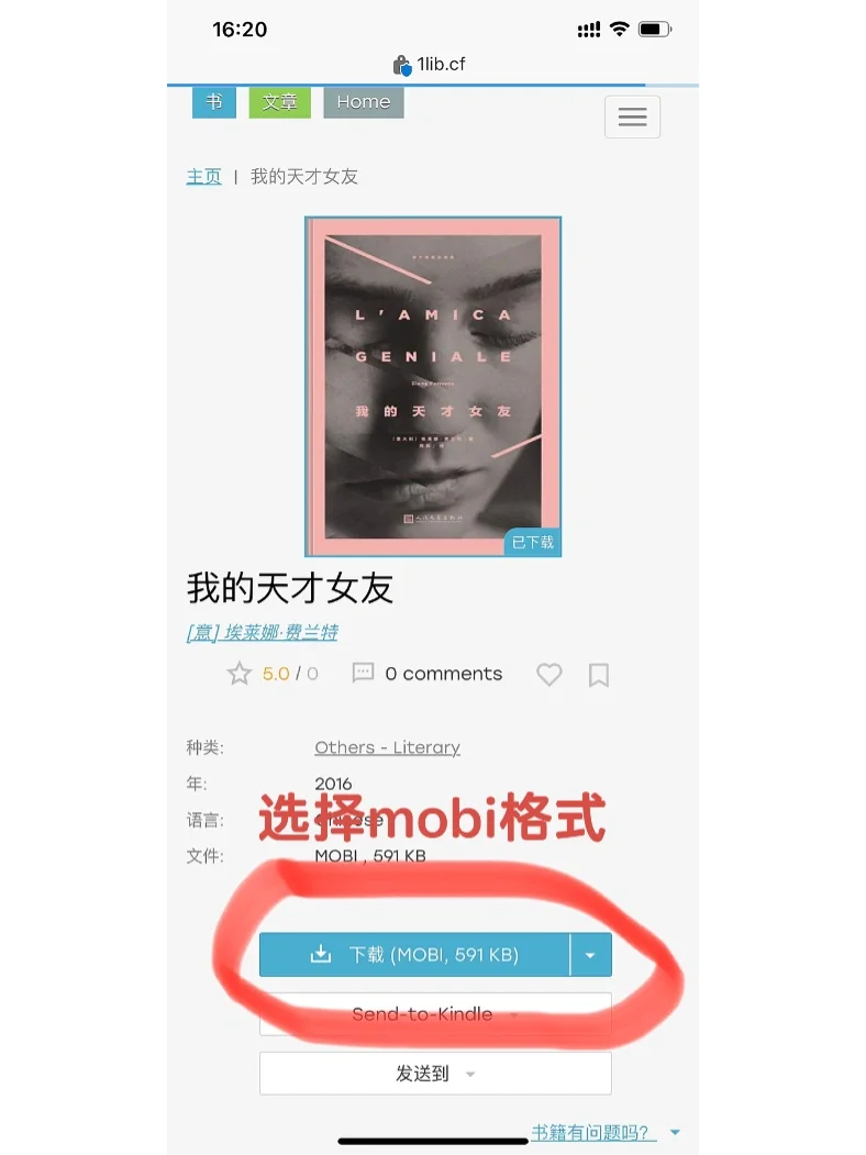 技巧分享｜如何用Wi-Fi无线传书到Kindle？