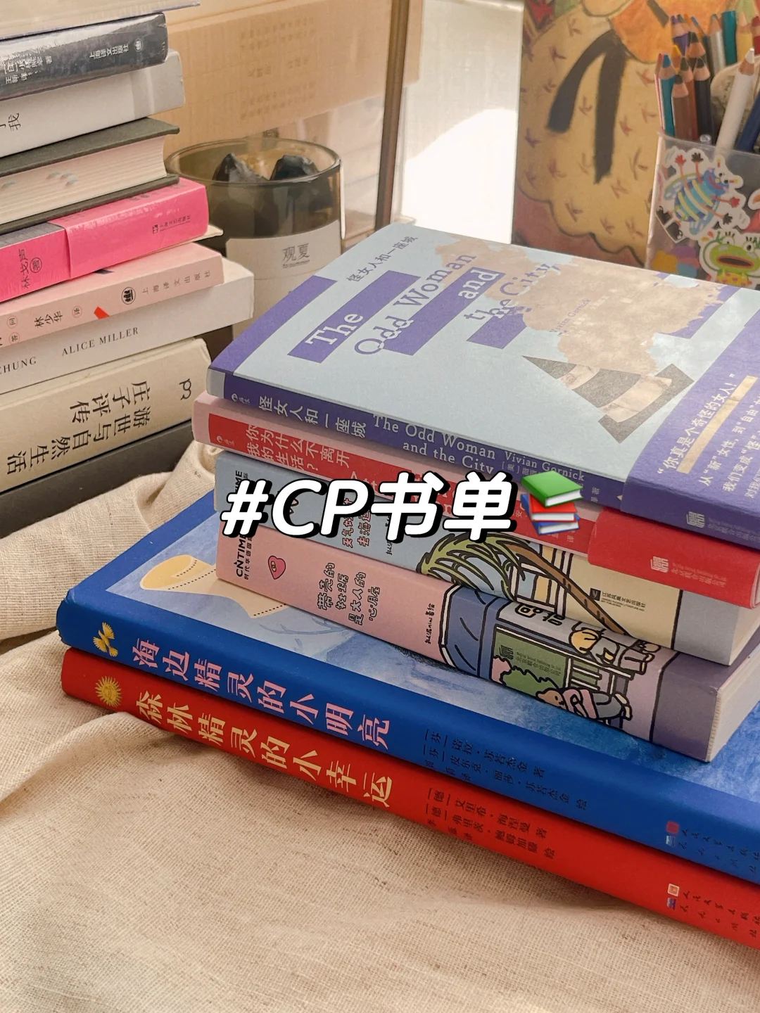 书单｜最近读到的一些红蓝CP书📖