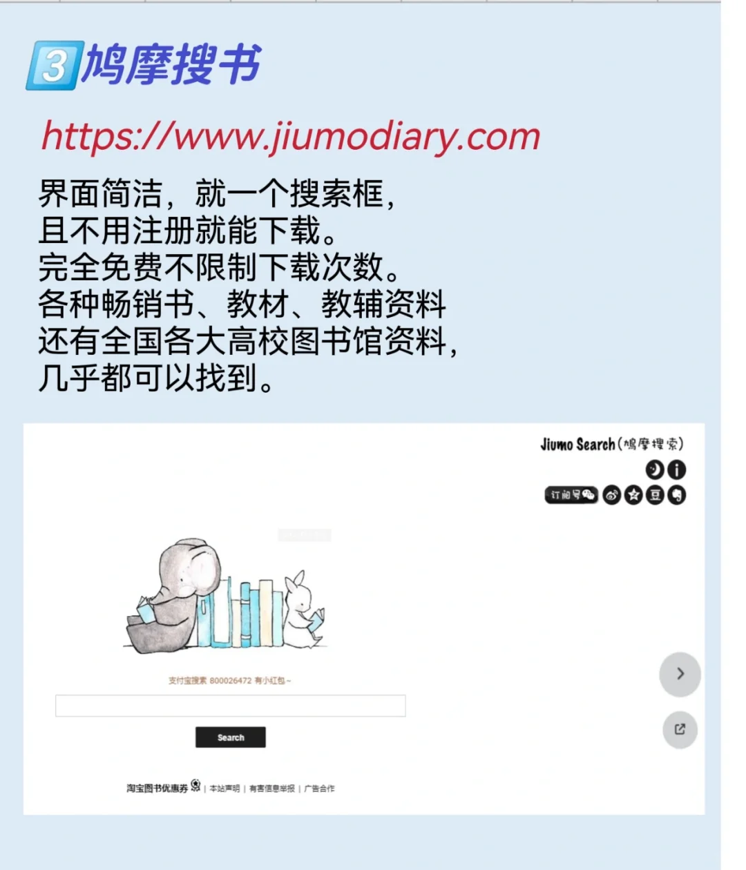 职场人｜快看书吧，6个免费电子书网站👇
