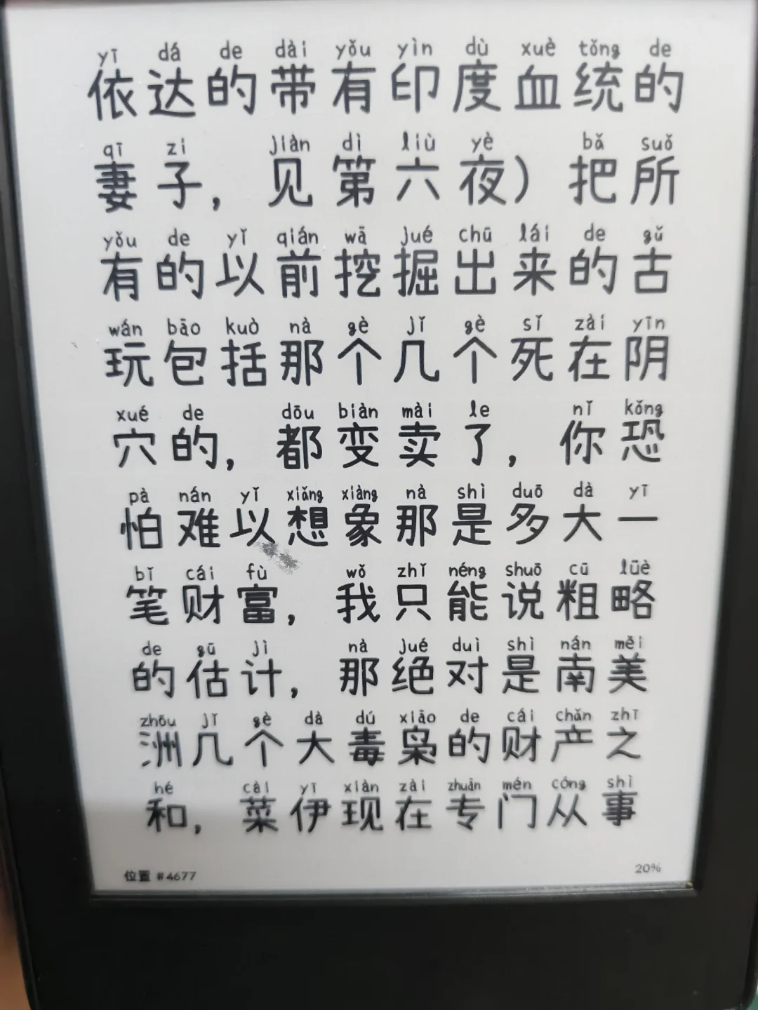 哈哈有意思的字体，适合给小孩学拼音