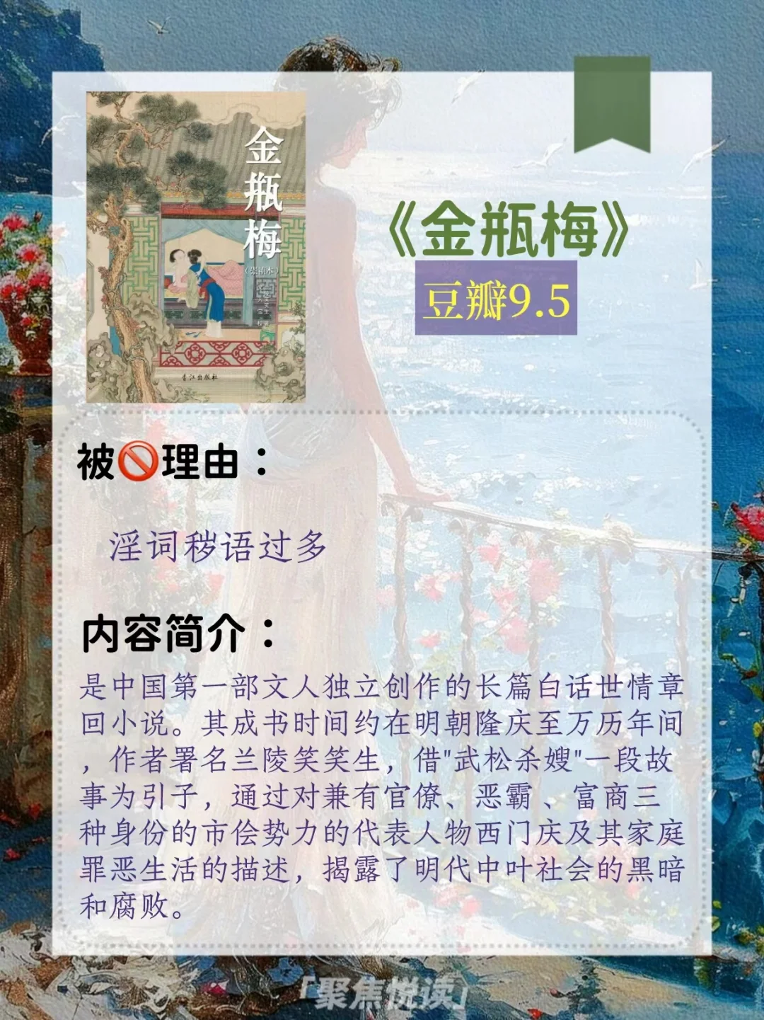 今日推荐：世界7大禁书，如今已成神作