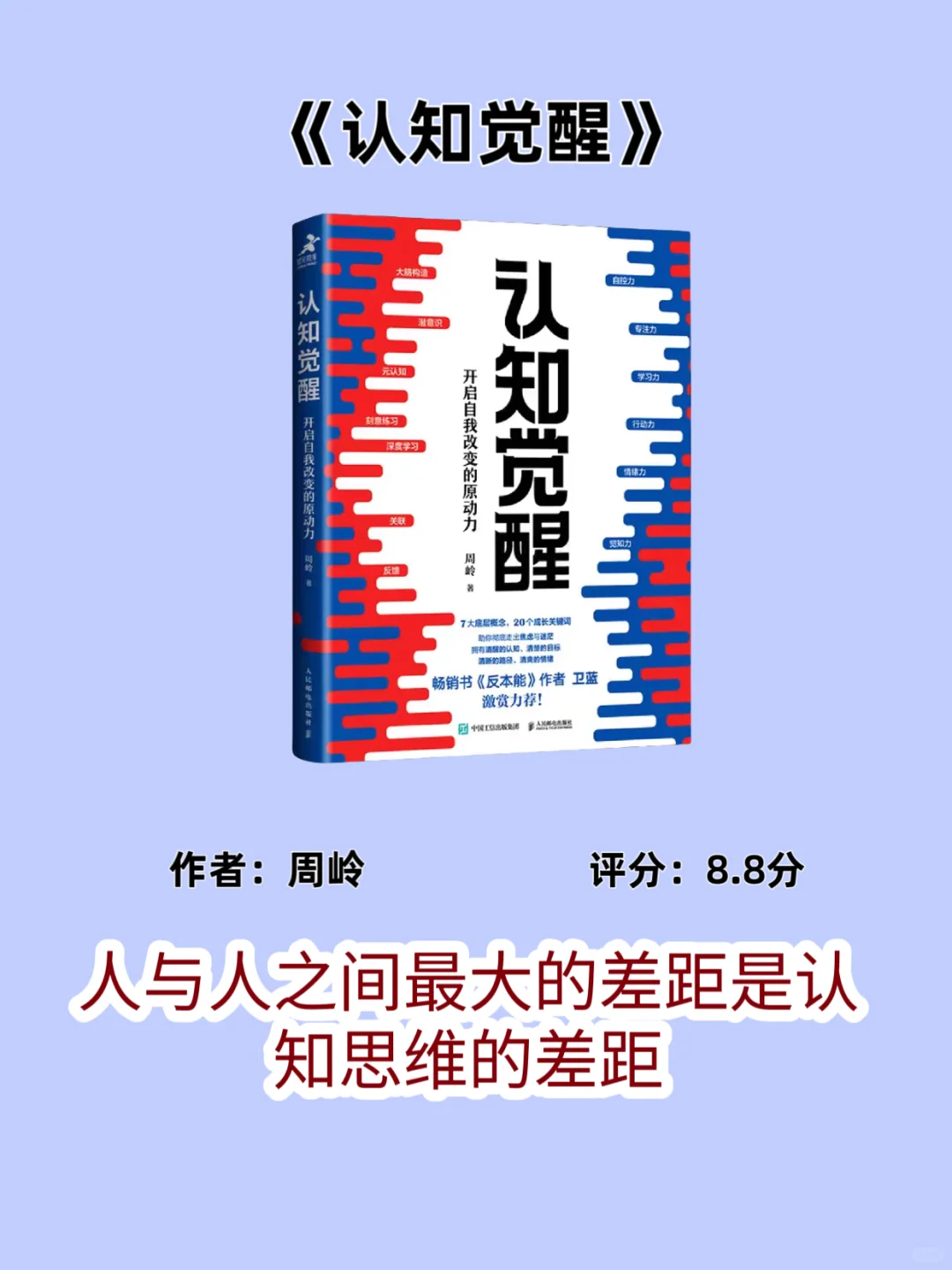 ❗️没特长的你，一定要死磕这6本书！