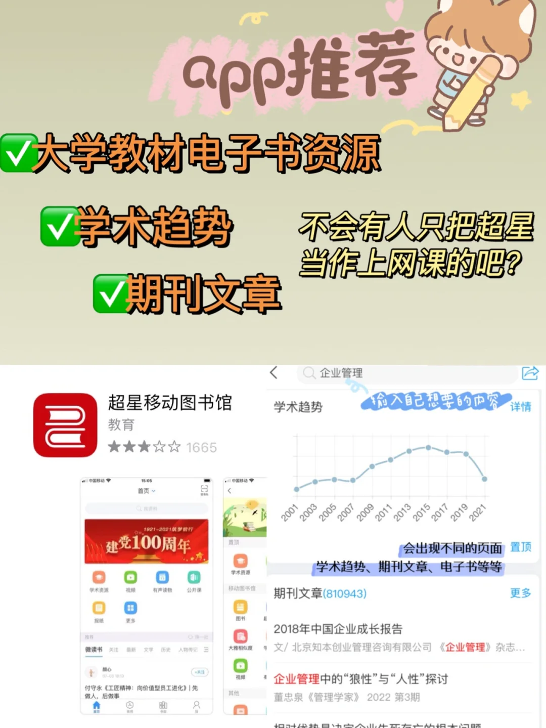 app推荐｜大学教材电子书🆓相见恨晚