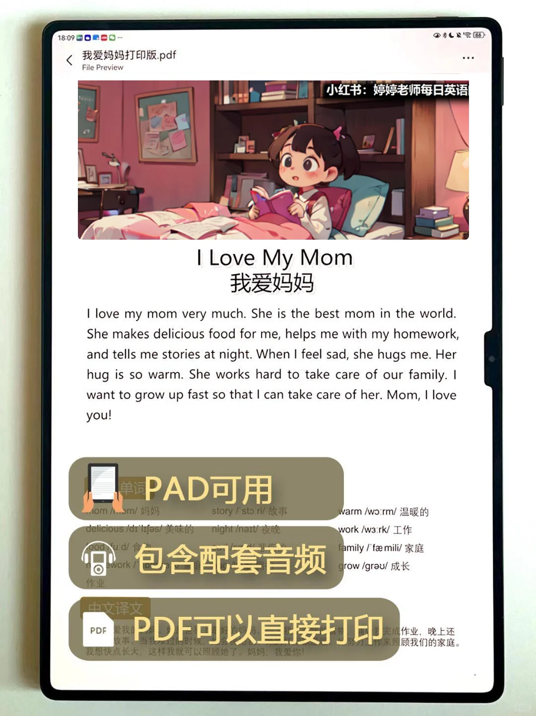 😭后悔没有早点发现！小学英语轻松拿满分