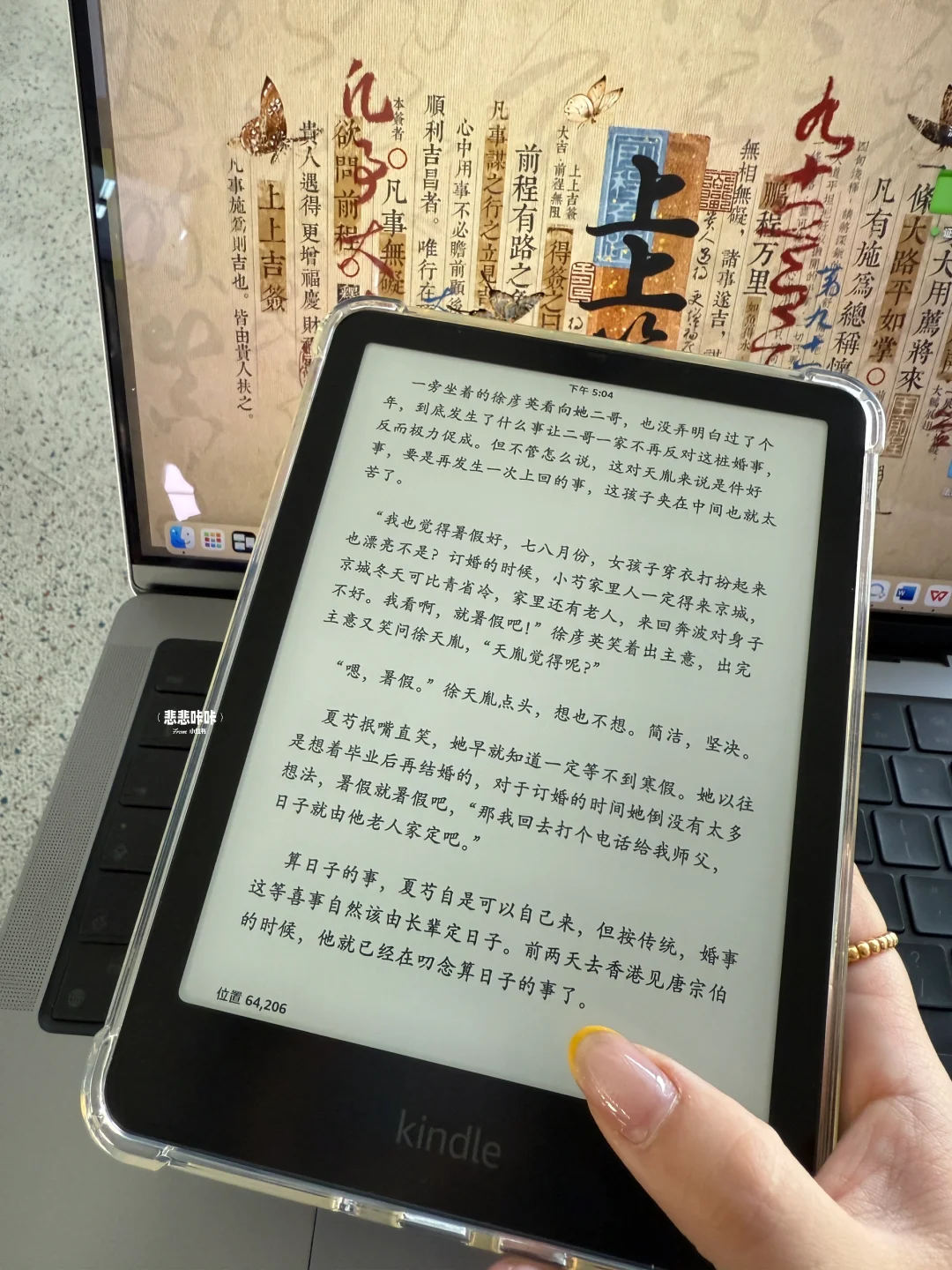 出差好搭子｜kindle kpw6