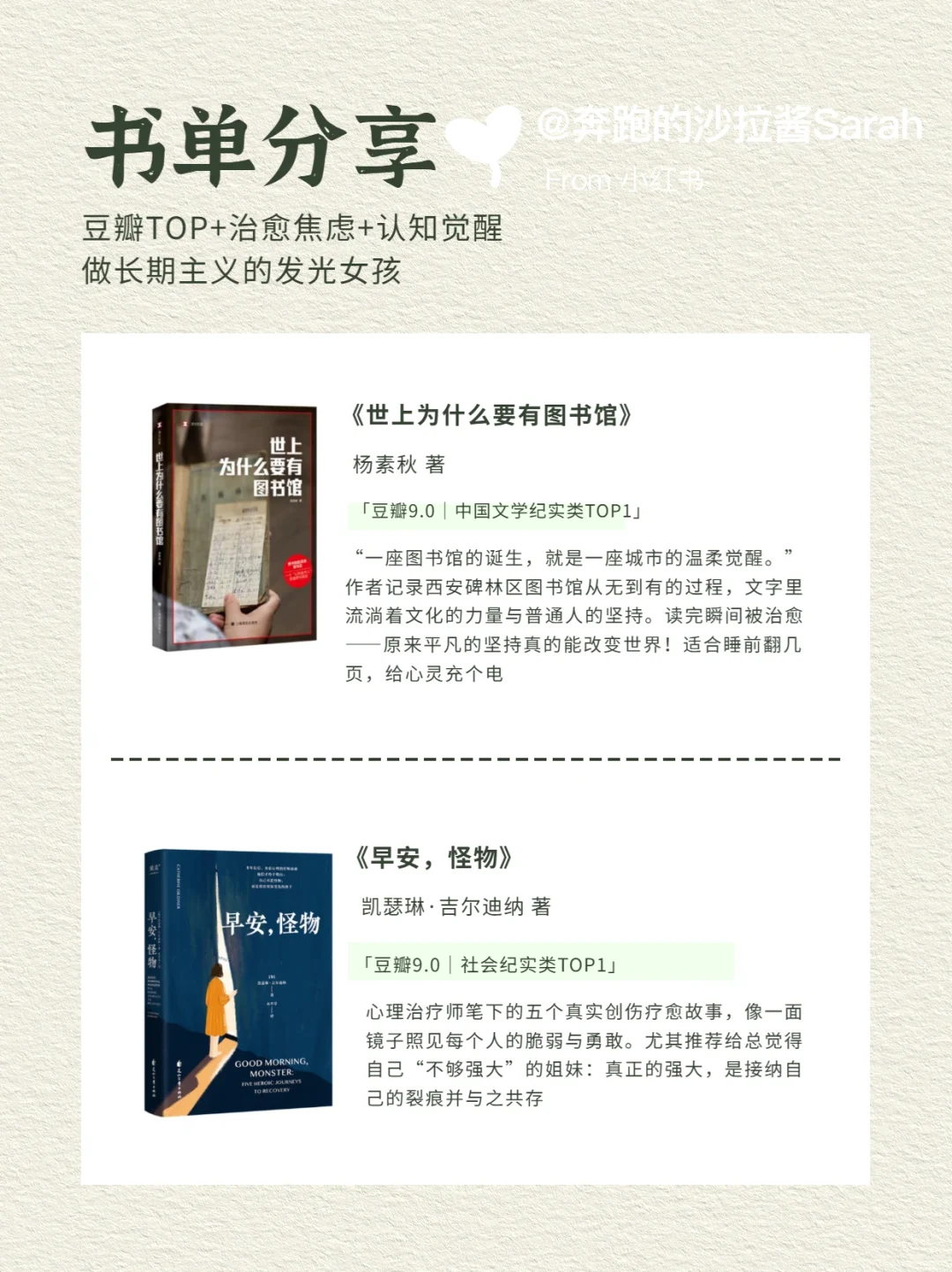 📚书单推荐｜职场认知觉醒天花板