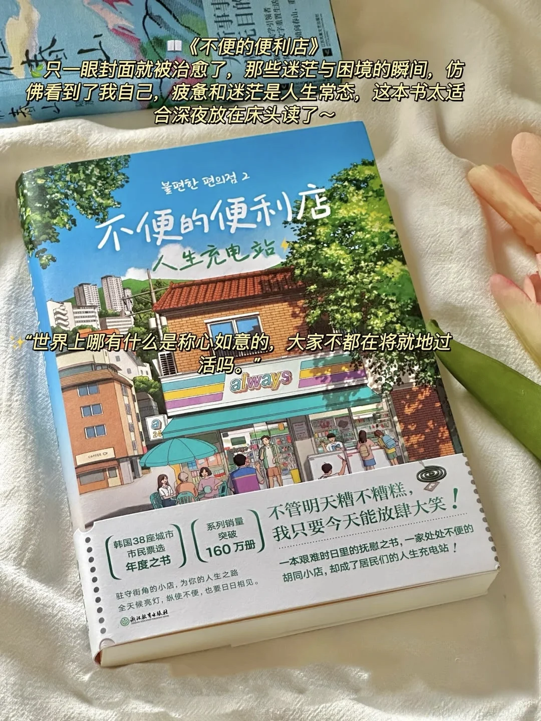 🌿夏日治愈书单 | 邂逅心灵的宁静角落