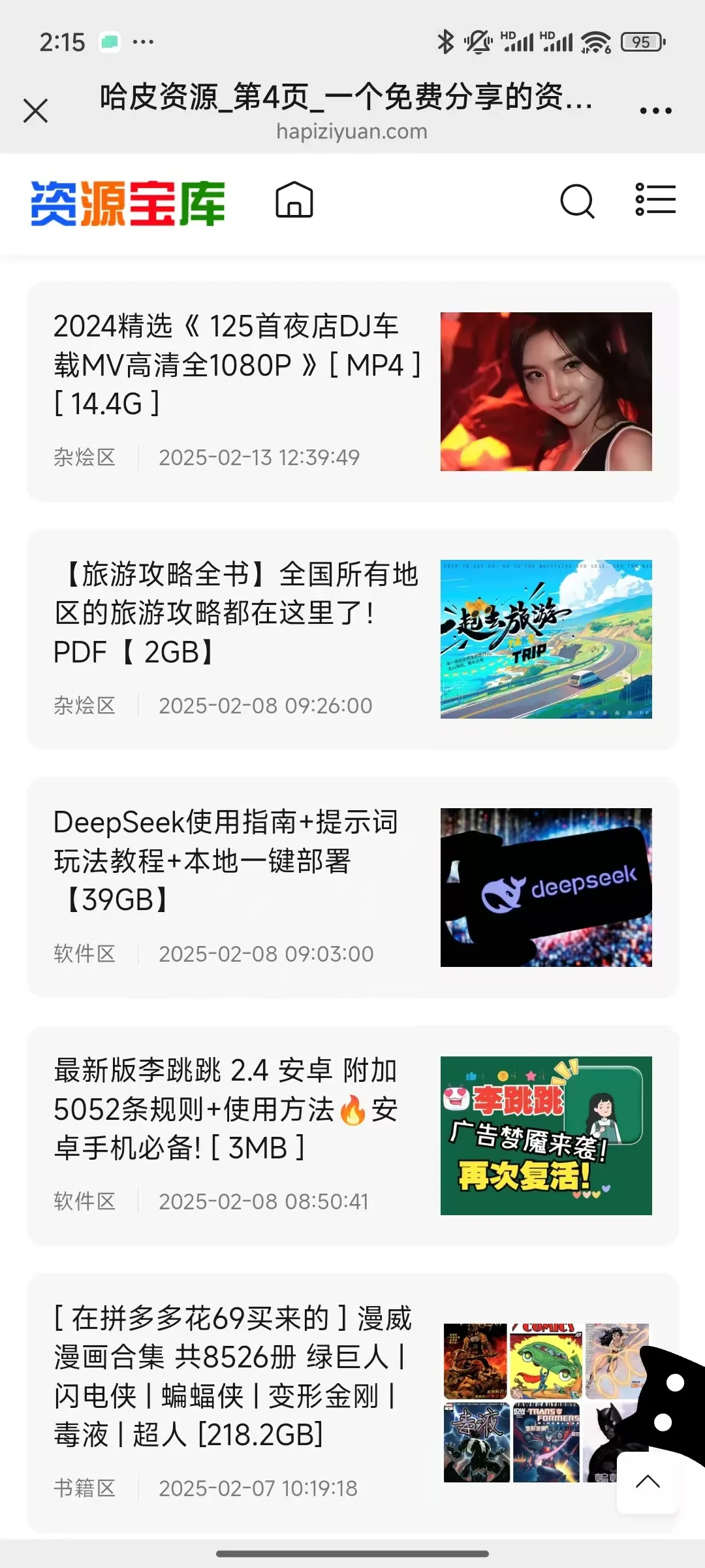这个网站我不允许还有人不知道，简直太完美