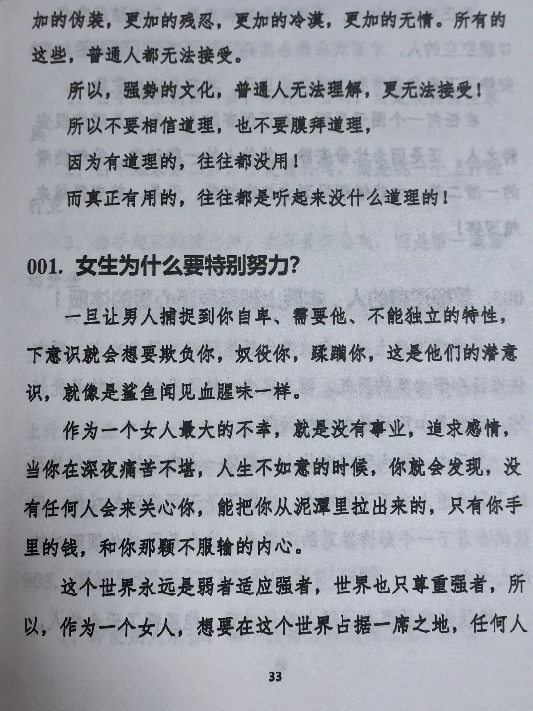 大佬告诉你强者的人生态度绝不纠缠！！