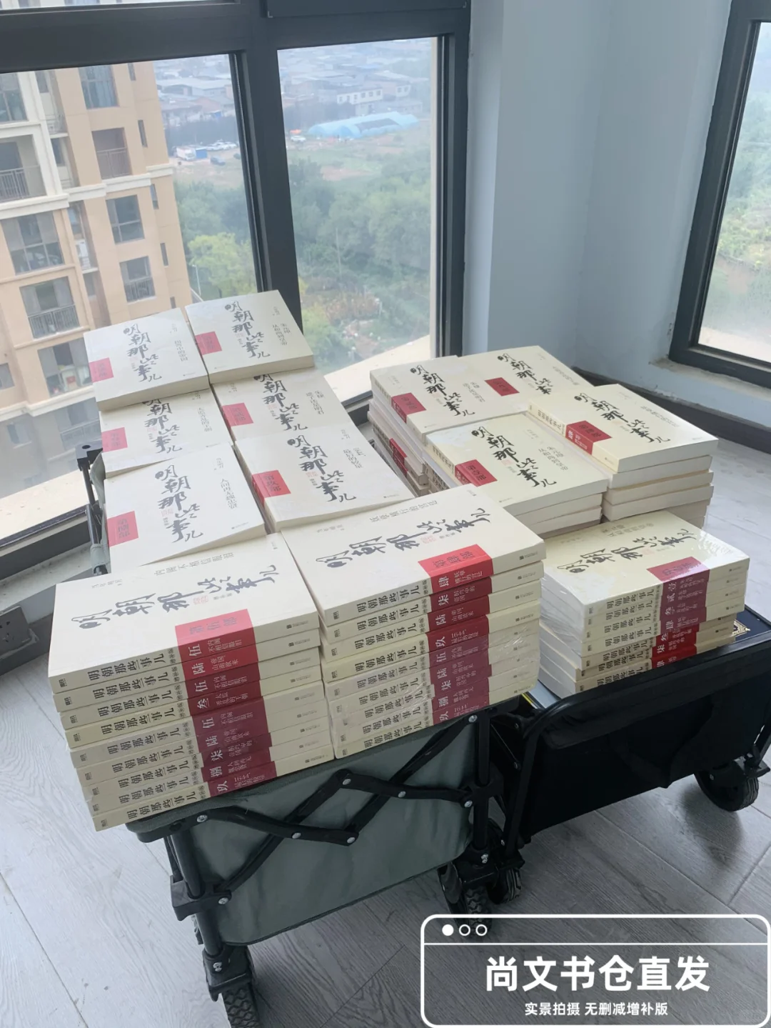 书店撤下来一批书，《明朝》好质量，便宜出