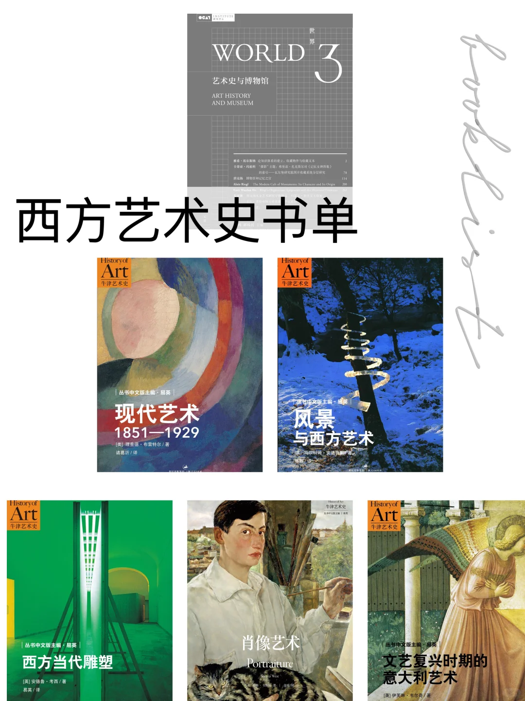 书单｜提升审美力，气质飞升🎁（内有浮力