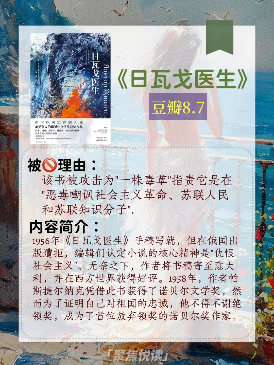 今日推荐：世界7大禁书，如今已成神作